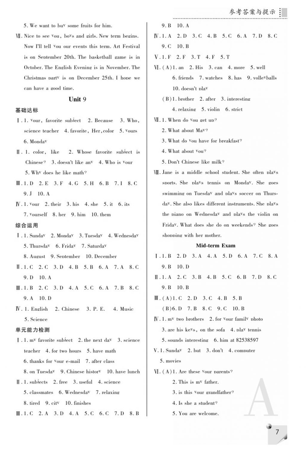 2017年課堂練習(xí)冊(cè)七年級(jí)英語(yǔ)上冊(cè)A版 參考答案第7頁(yè)