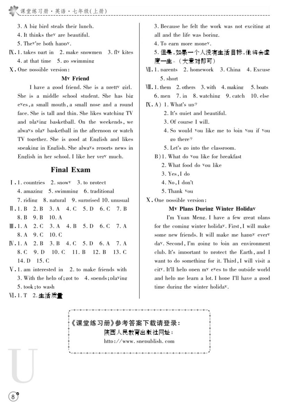 2017年课堂练习册七年级英语上册U版 参考答案第8页