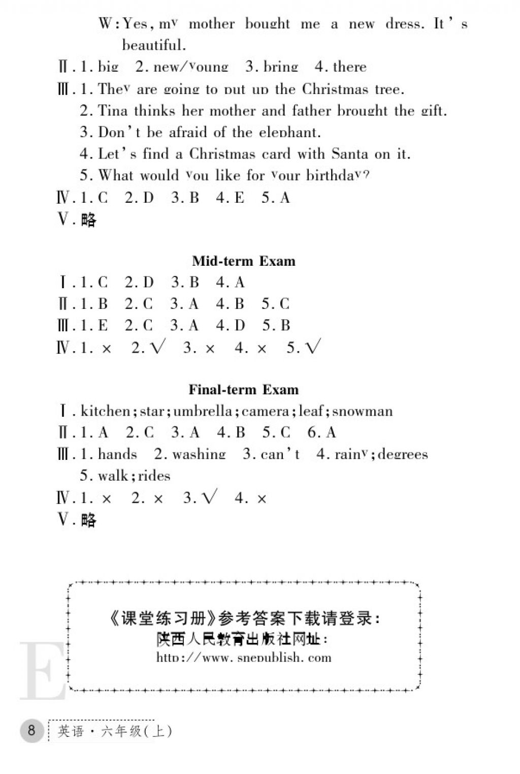 2017年课堂练习册六年级英语上册E版 参考答案第8页