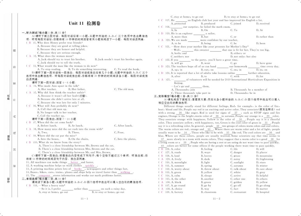 2017年領(lǐng)航新課標(biāo)練習(xí)冊九年級英語全一冊人教版 參考答案第21頁