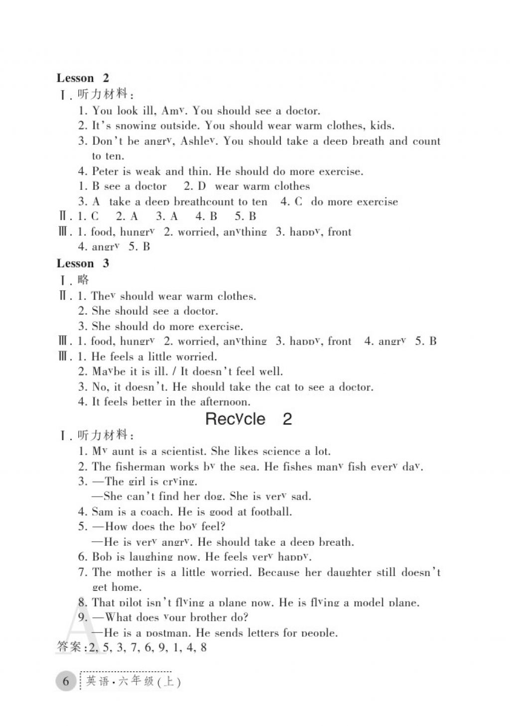 2017年課堂練習(xí)冊六年級英語上冊A版 參考答案第6頁