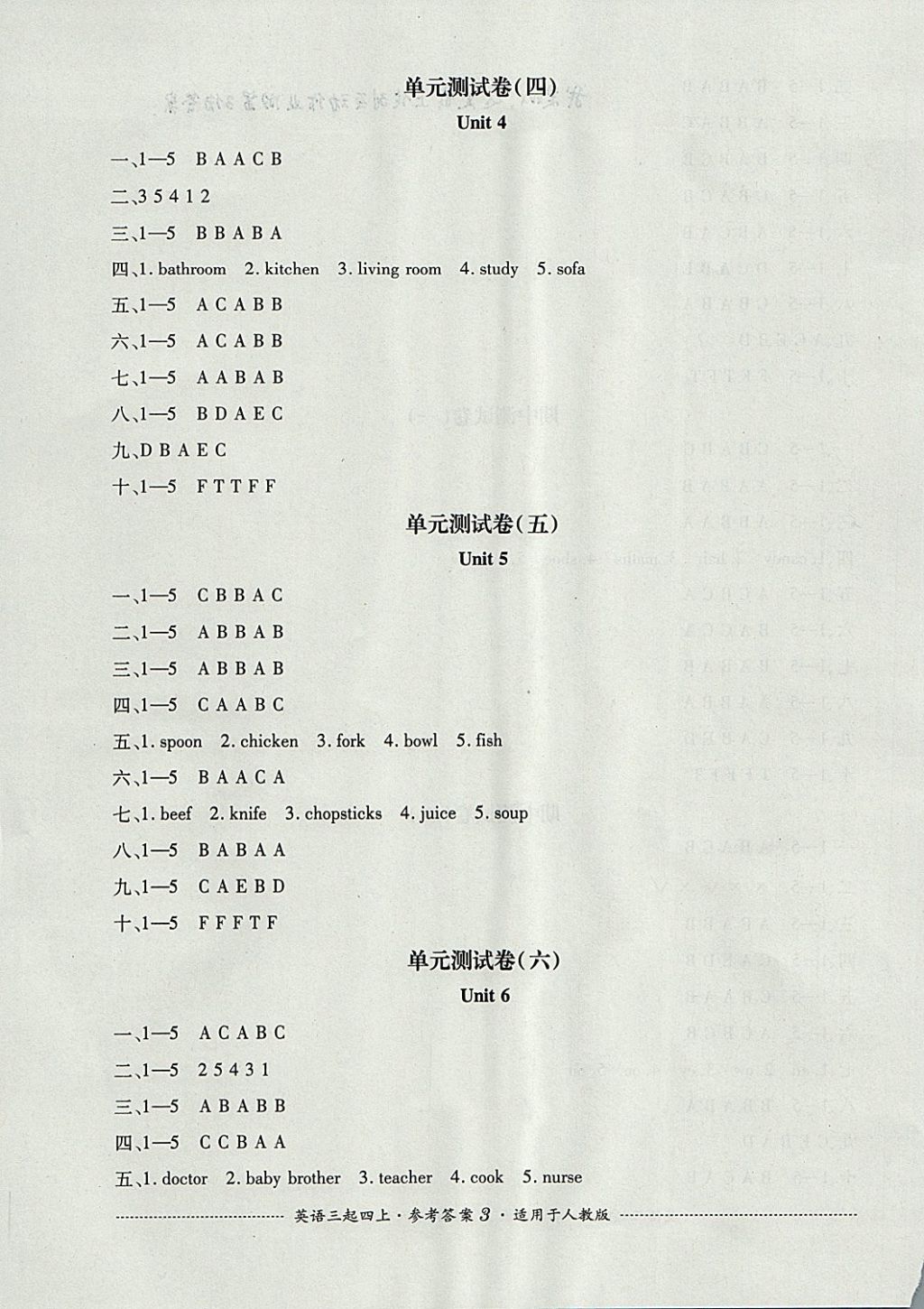 2017年單元測(cè)試四年級(jí)英語上冊(cè)人教PEP版 參考答案第3頁