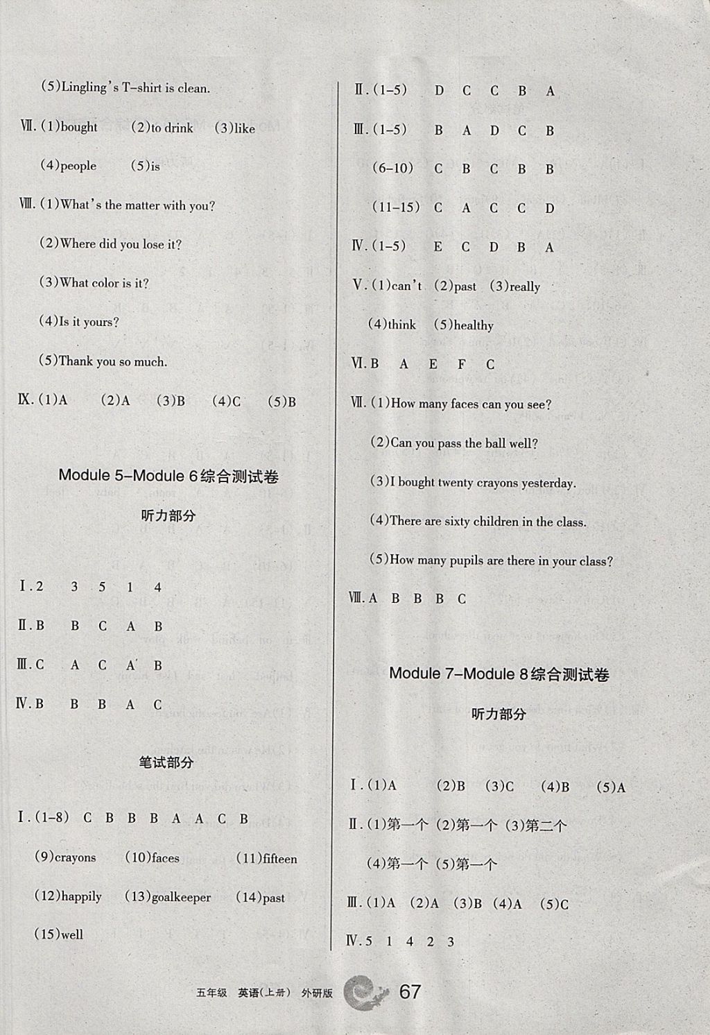 2017年學(xué)習(xí)之友五年級(jí)英語上冊(cè)外研版三起 參考答案第13頁