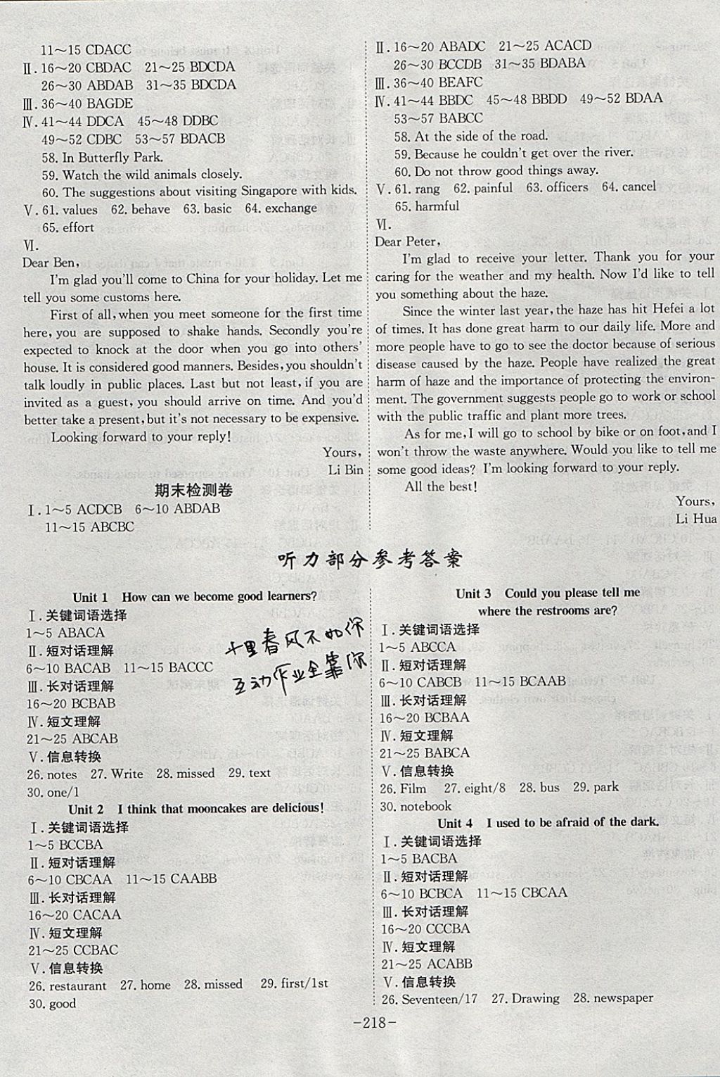 2017年課時(shí)A計(jì)劃九年級(jí)英語(yǔ)上冊(cè)人教版 參考答案第14頁(yè)