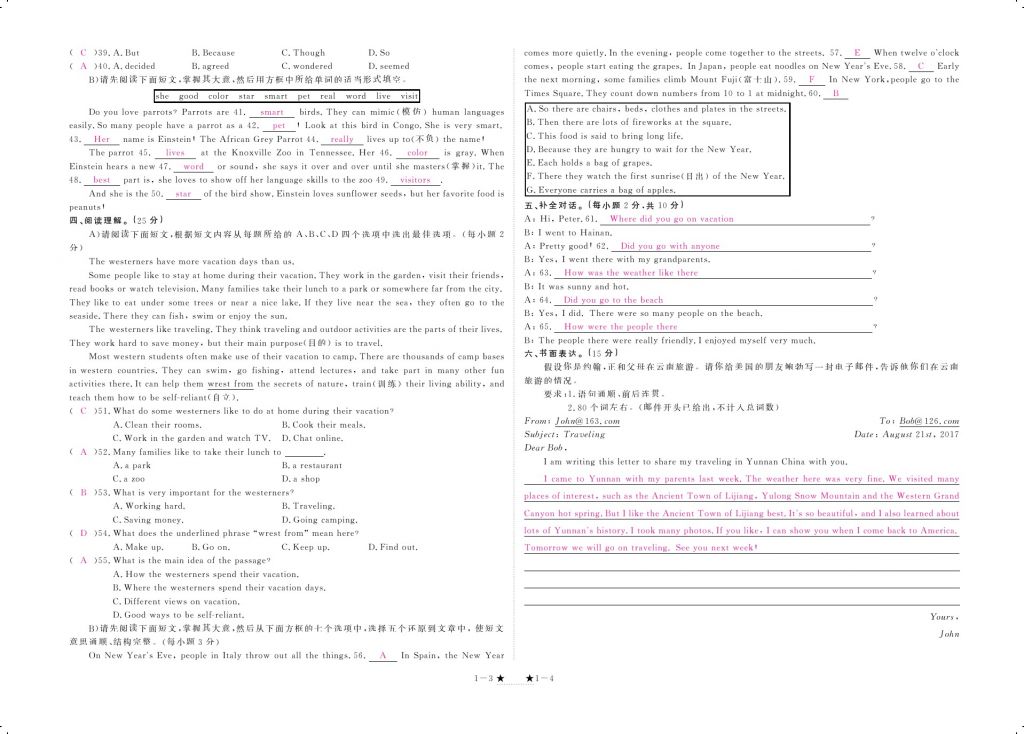 2017年領(lǐng)航新課標(biāo)練習(xí)冊八年級英語上冊人教版 參考答案第2頁