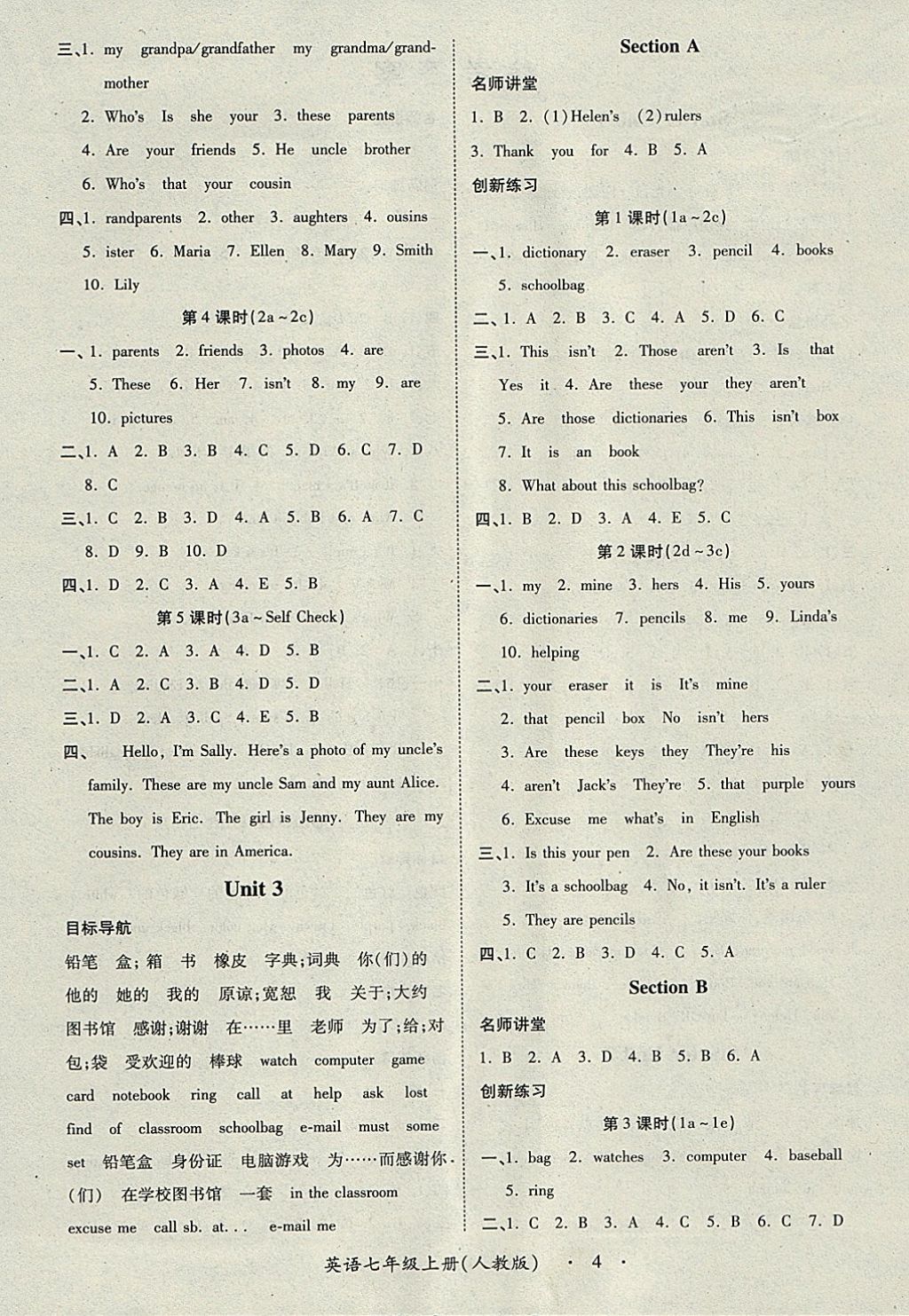 2017年一課一練創(chuàng)新練習七年級英語上冊人教版 參考答案第4頁