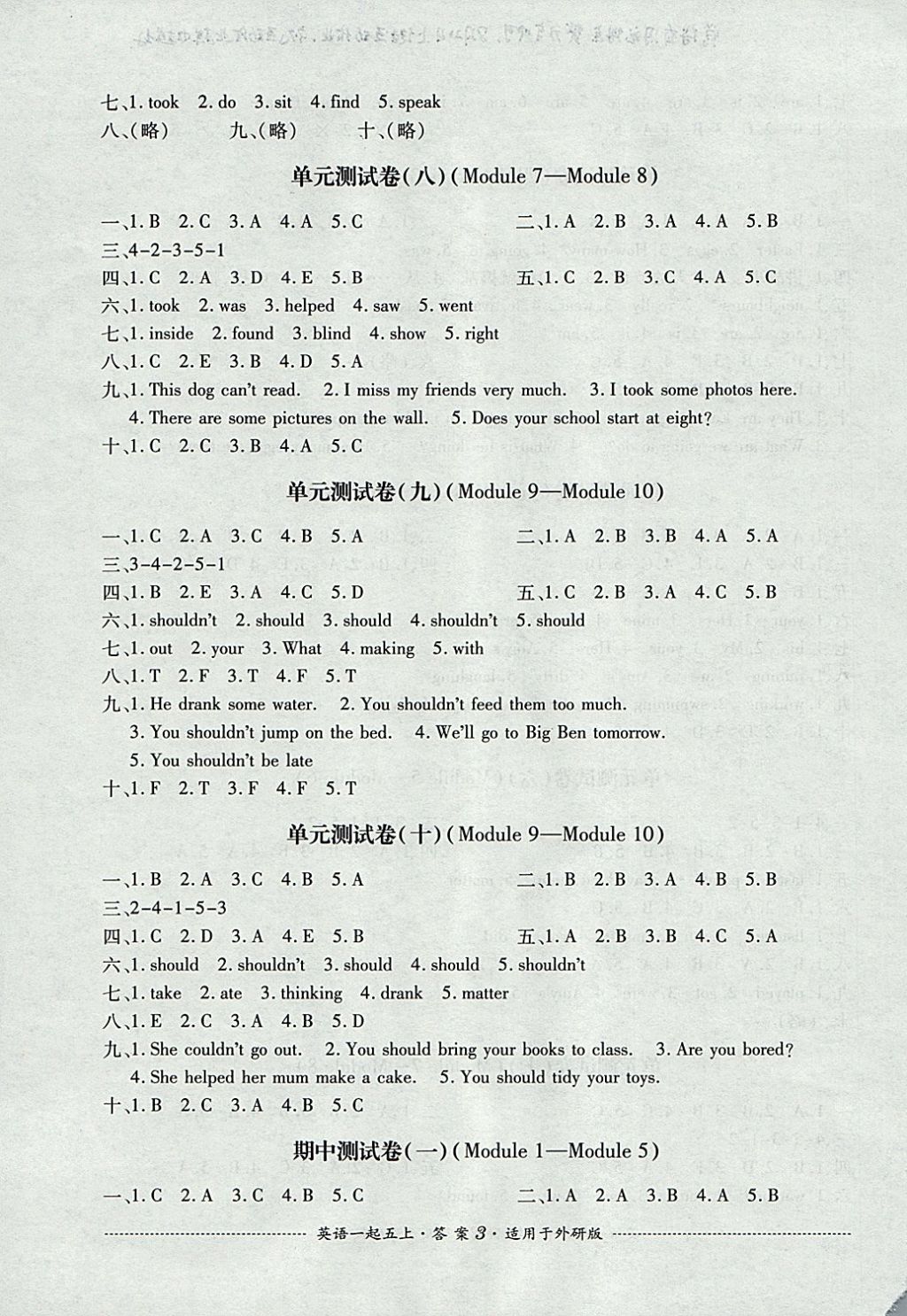 2017年單元測(cè)試五年級(jí)英語(yǔ)上冊(cè)外研版一起 參考答案第3頁(yè)