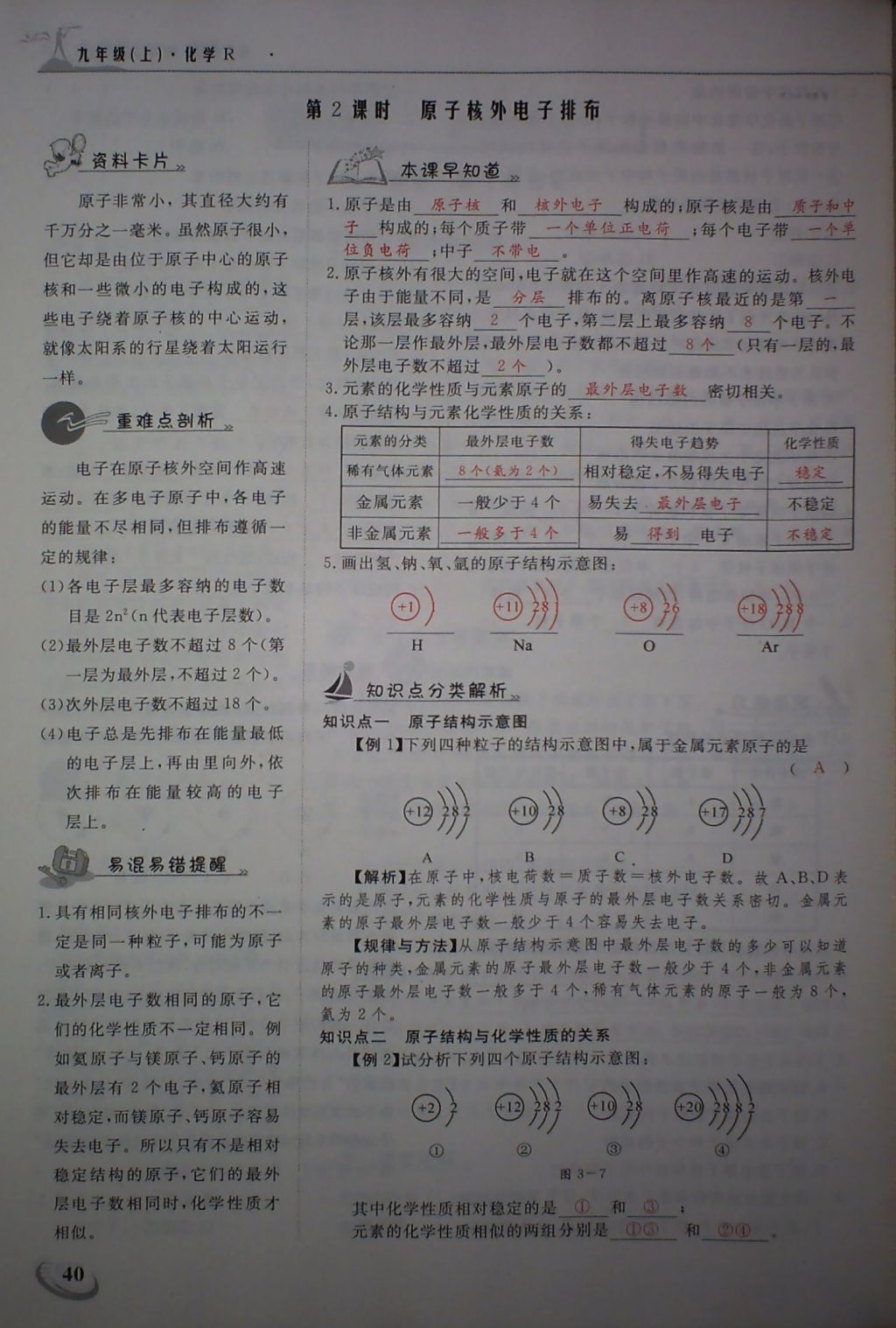 2017年五州圖書(shū)超越訓(xùn)練九年級(jí)化學(xué)上冊(cè)人教版 參考答案第43頁(yè)