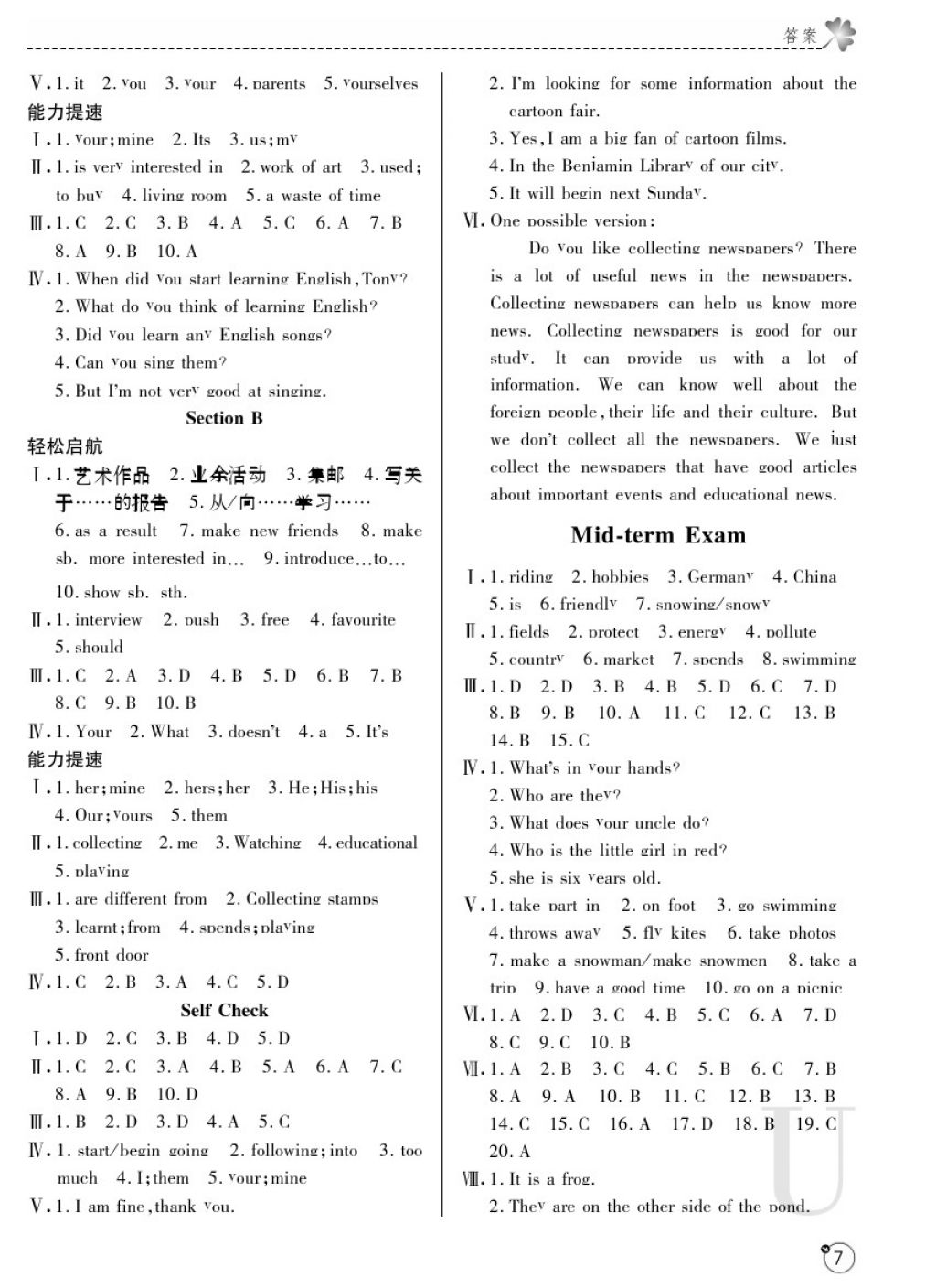 2017年课堂练习册七年级英语上册U版 参考答案第7页