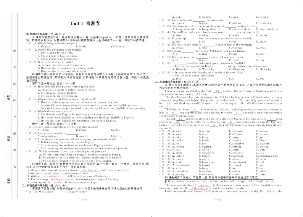 2017年領(lǐng)航新課標(biāo)練習(xí)冊九年級英語全一冊人教版 參考答案第1頁