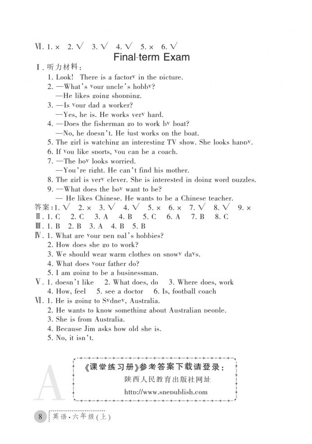 2017年課堂練習(xí)冊六年級英語上冊A版 參考答案第8頁