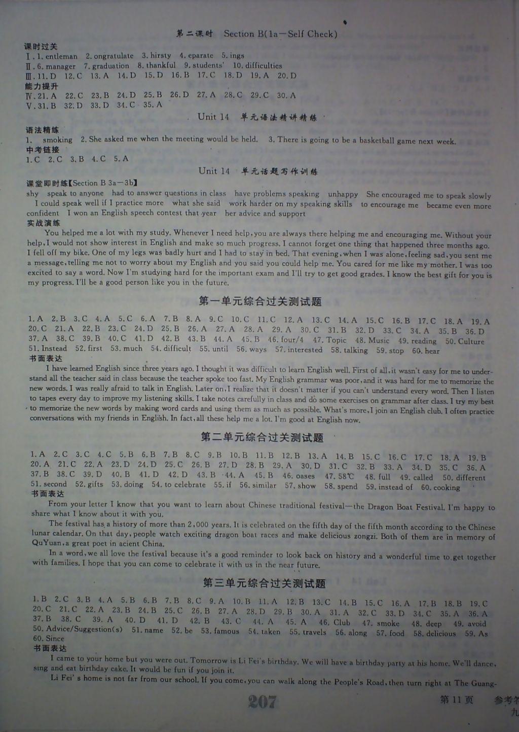 2017年五州圖書(shū)超越訓(xùn)練九年級(jí)英語(yǔ)上冊(cè)人教版 參考答案第11頁(yè)