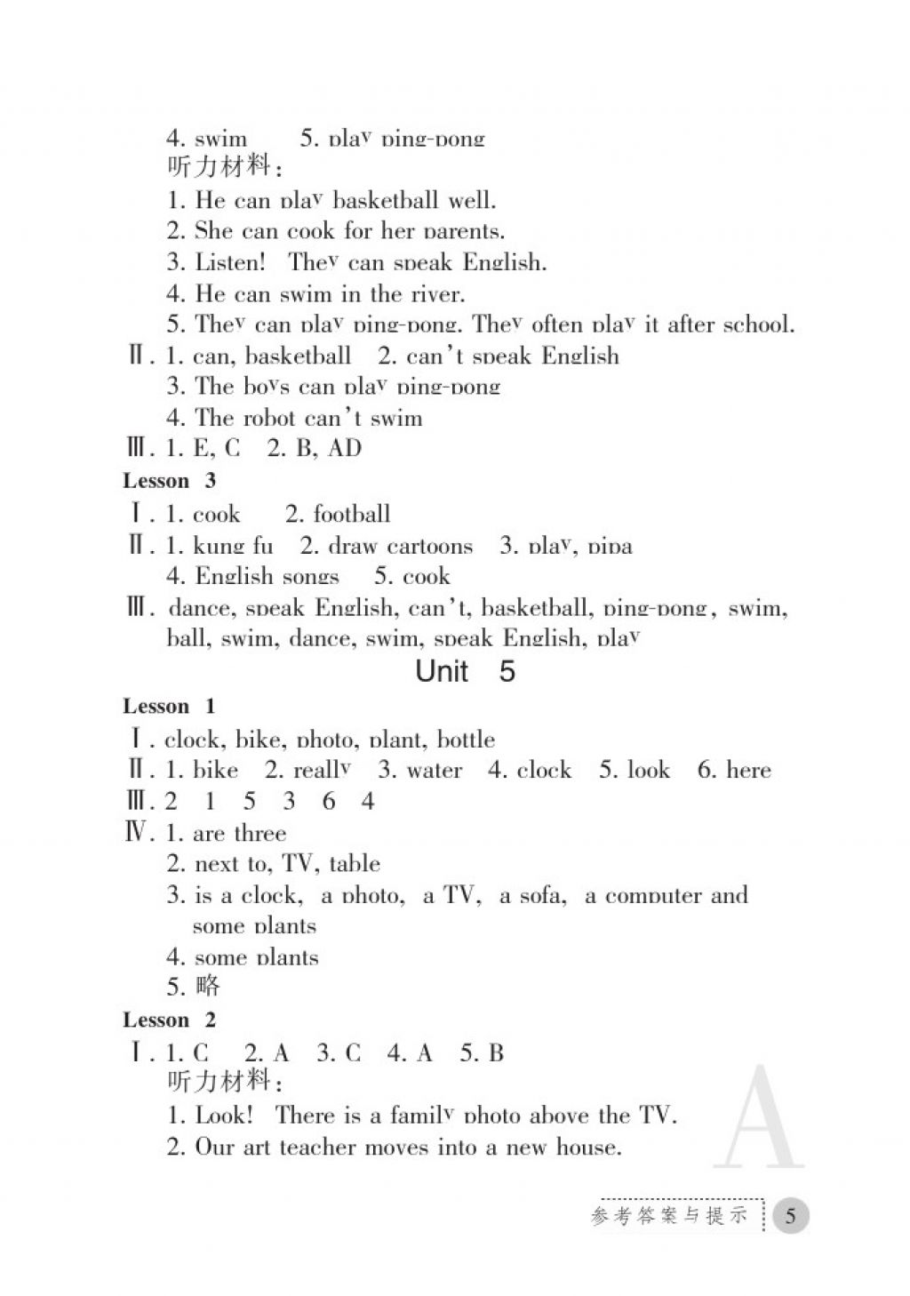 2017年课堂练习册五年级英语上册A版 参考答案第5页