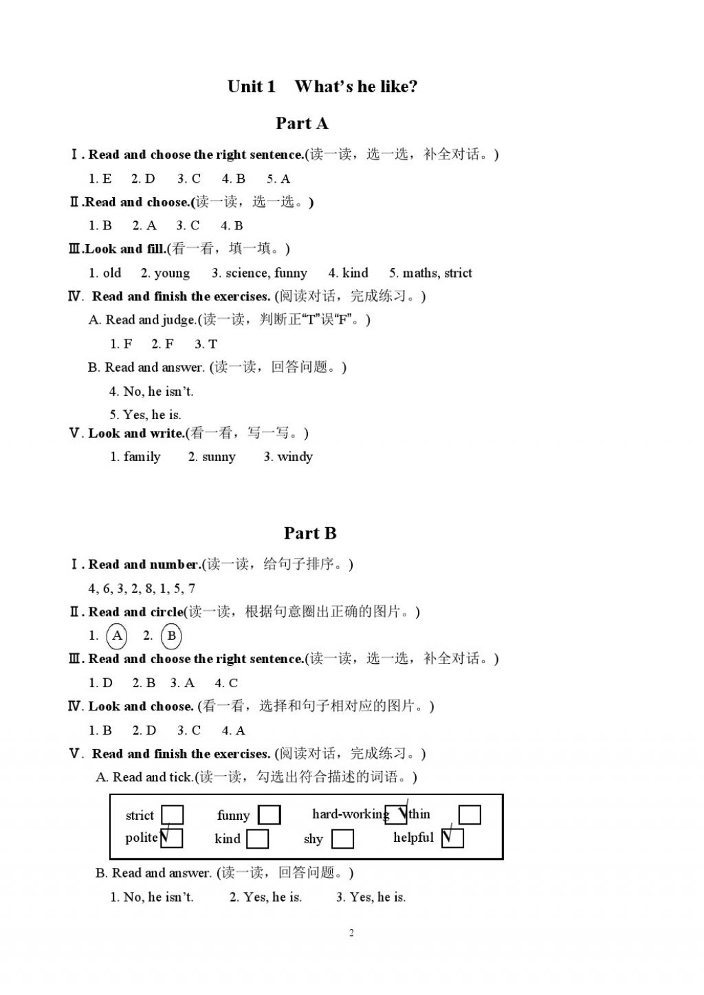 2017年配套練習(xí)冊(cè)五年級(jí)英語(yǔ)上冊(cè)人教版人民教育出版社 參考答案第1頁(yè)