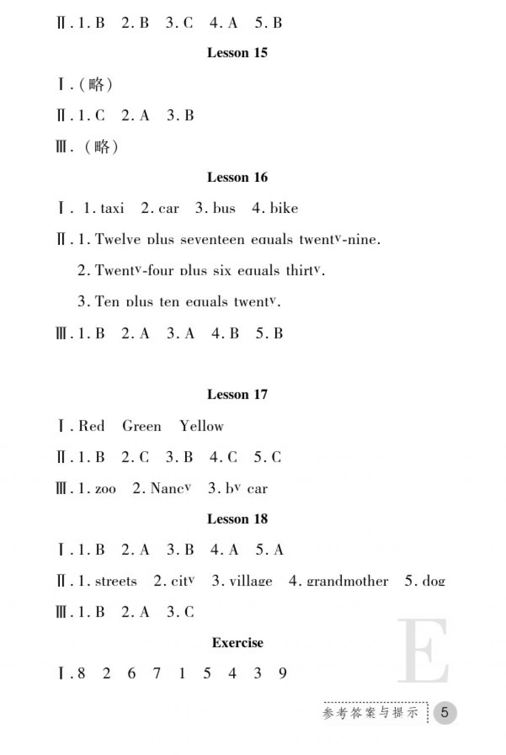 2017年課堂練習冊四年級英語上冊E版 參考答案第5頁