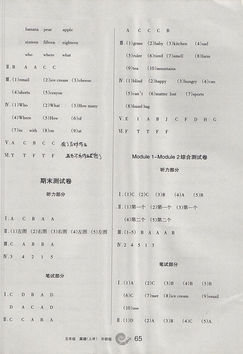 2017年學(xué)習(xí)之友五年級英語上冊外研版三起 參考答案第11頁