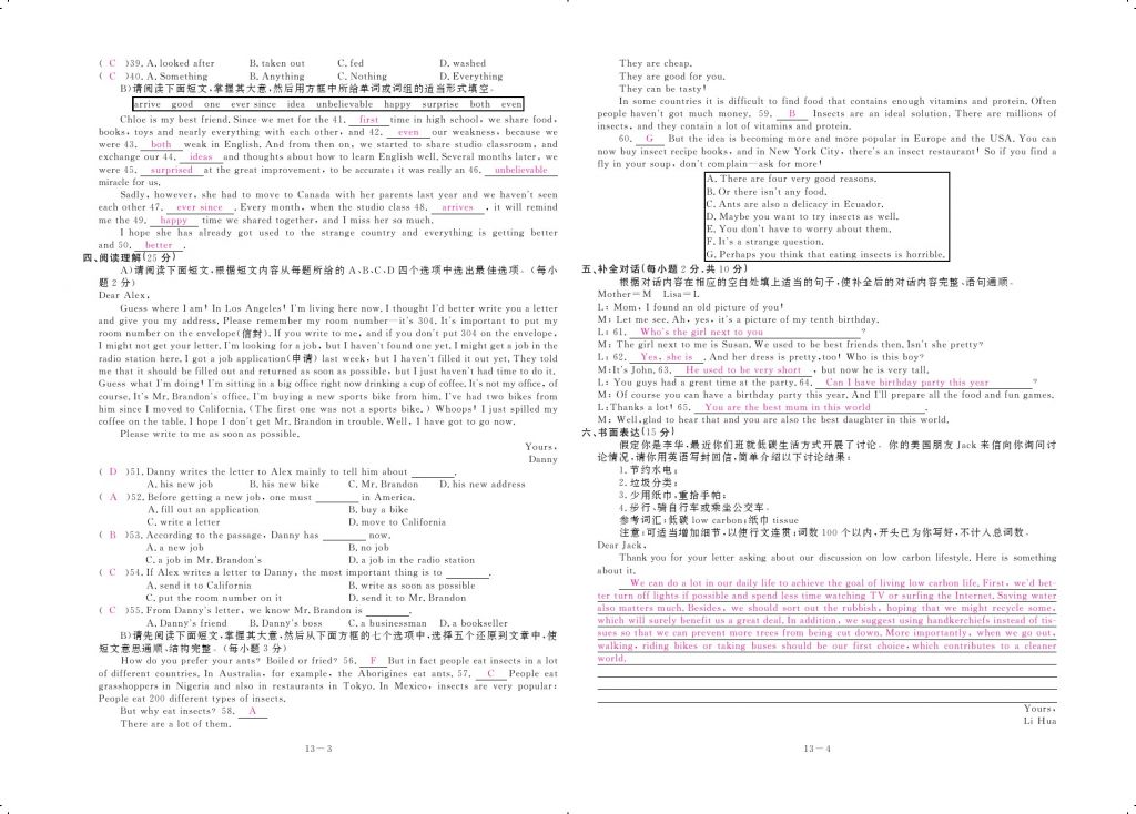 2017年領(lǐng)航新課標練習冊九年級英語全一冊人教版 參考答案第26頁