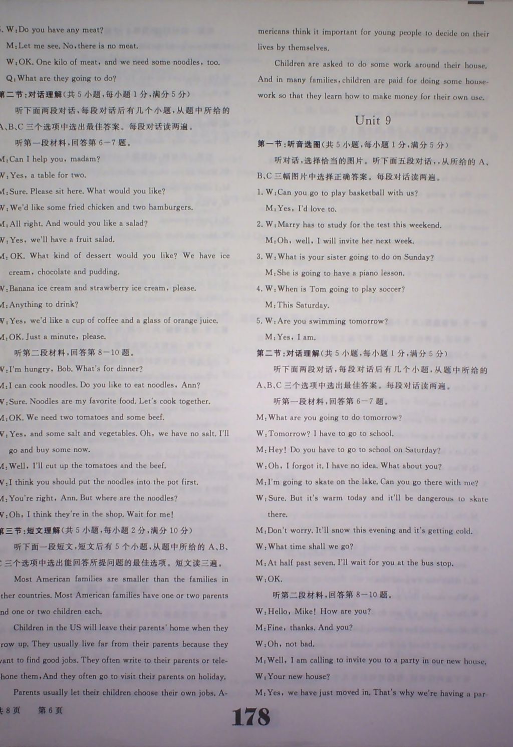 2017年五州圖書(shū)超越訓(xùn)練八年級(jí)英語(yǔ)上冊(cè)人教版 參考答案第51頁(yè)