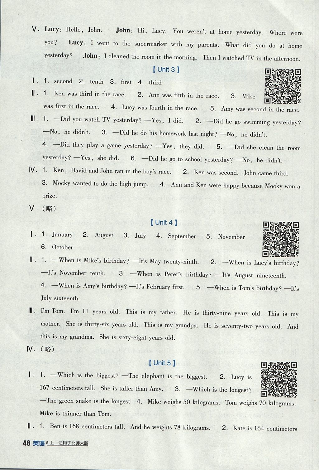 2017年小學(xué)生學(xué)習(xí)實(shí)踐園地五年級(jí)英語(yǔ)上冊(cè)北師大版 參考答案第2頁(yè)