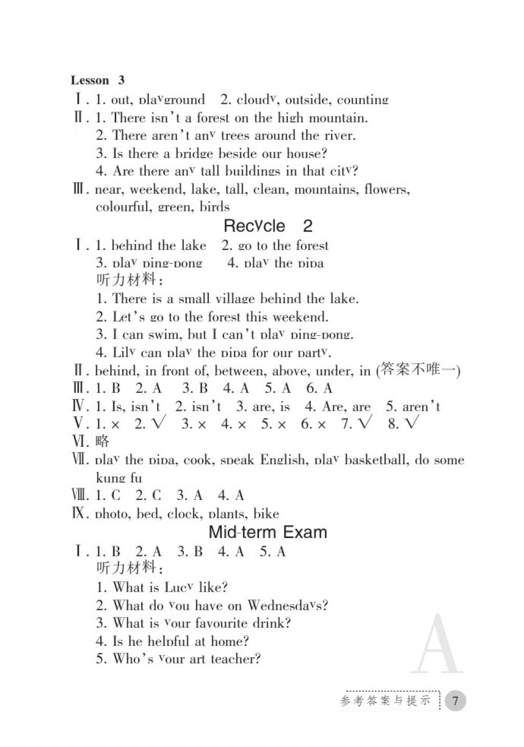 2017年課堂練習(xí)冊(cè)五年級(jí)英語(yǔ)上冊(cè)A版 參考答案第7頁(yè)