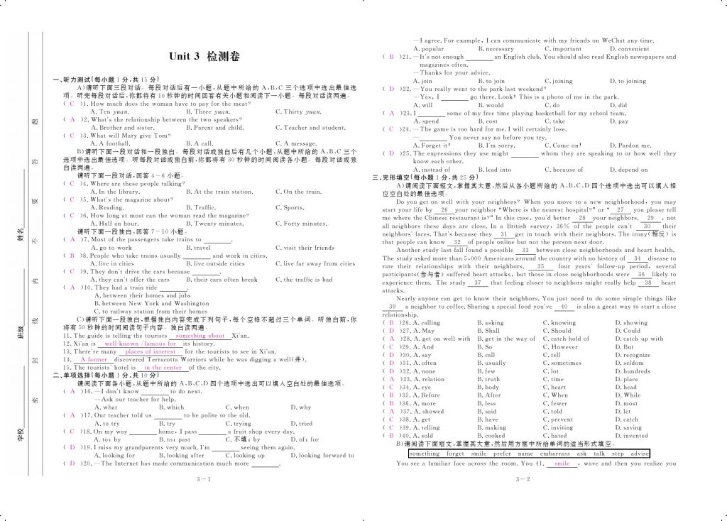 2017年領(lǐng)航新課標(biāo)練習(xí)冊(cè)九年級(jí)英語(yǔ)全一冊(cè)人教版 參考答案第5頁(yè)