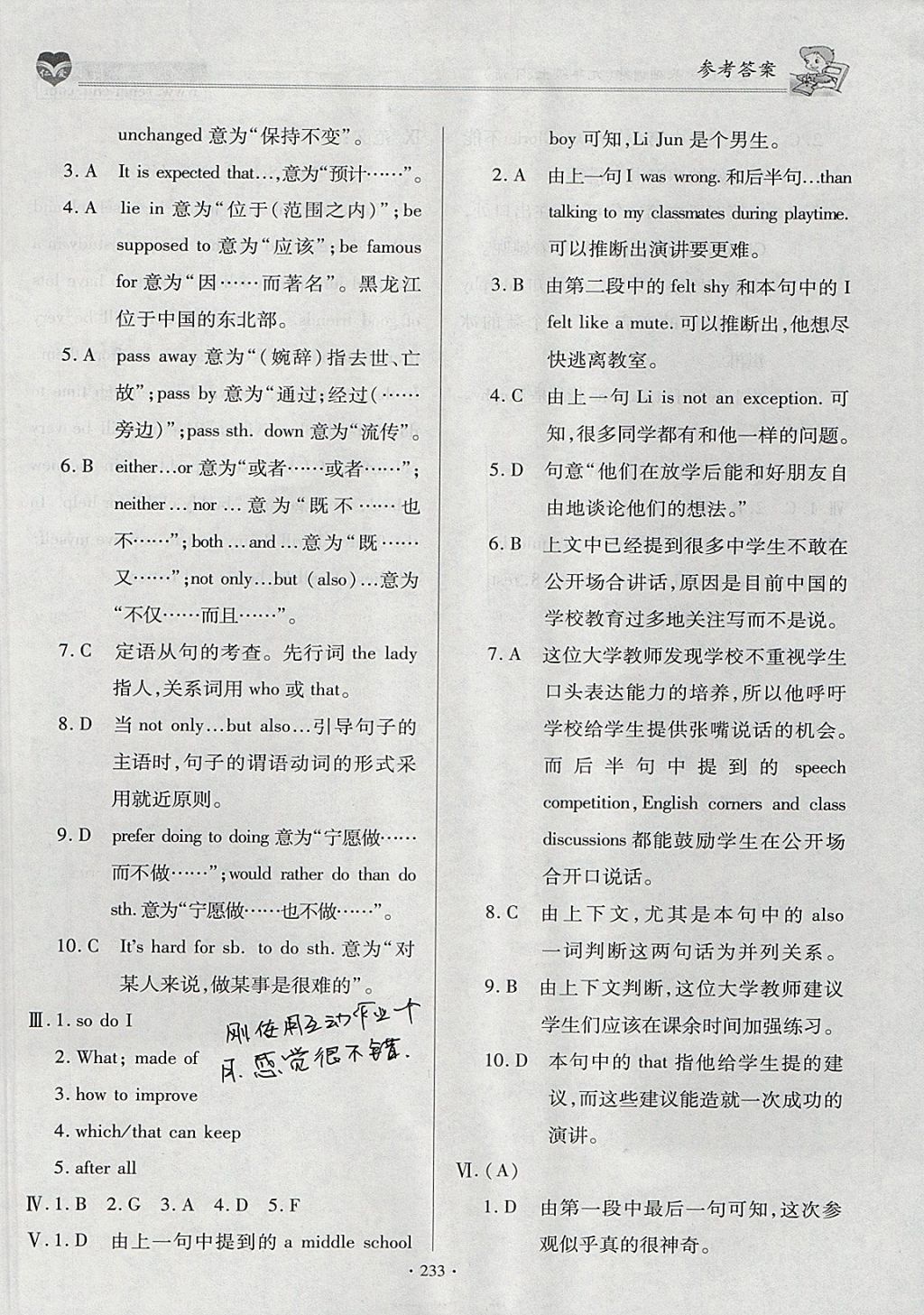 2017年仁愛英語基礎(chǔ)訓(xùn)練九年級上下冊合訂本 參考答案第44頁