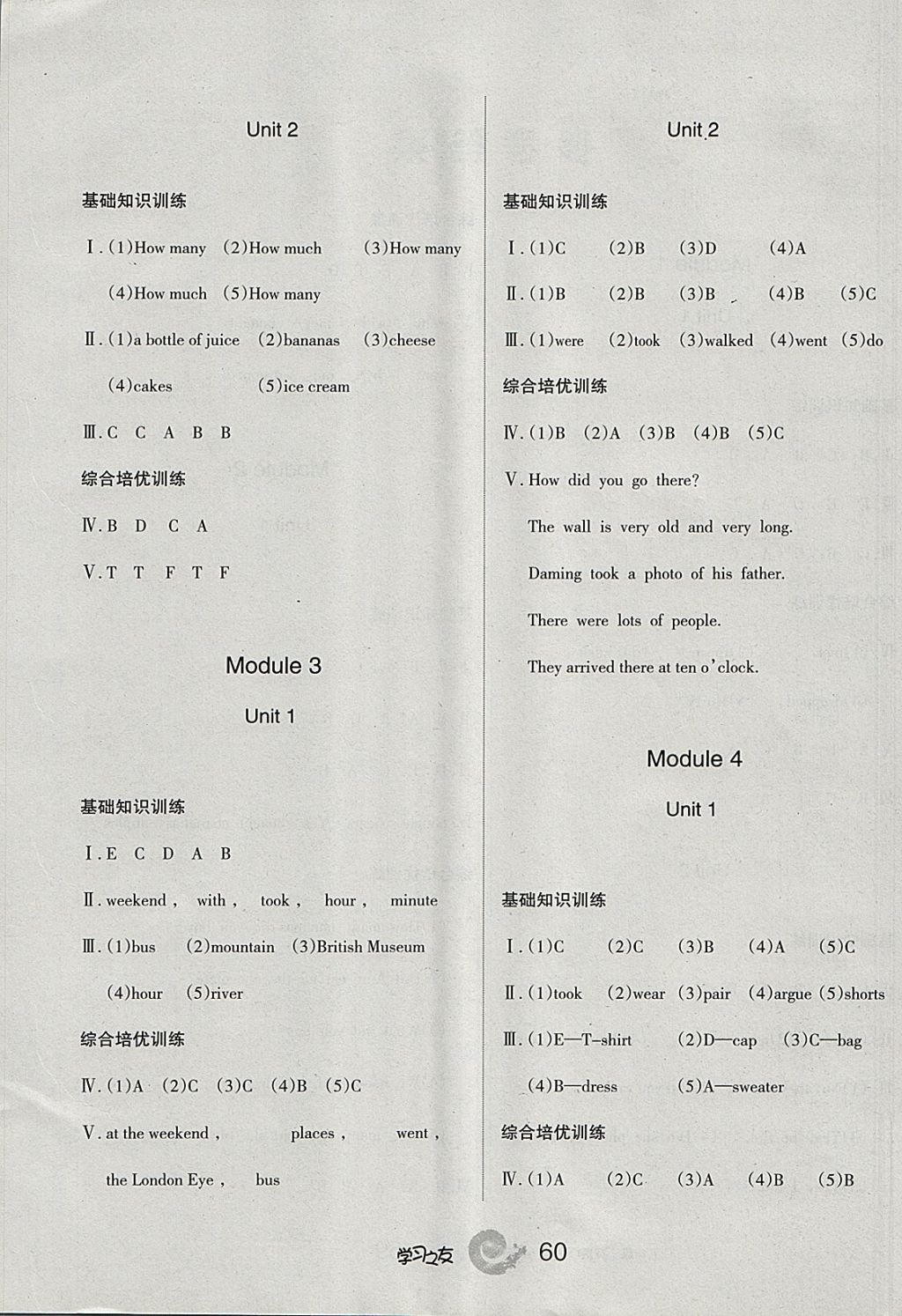 2017年學(xué)習(xí)之友五年級(jí)英語上冊(cè)外研版三起 參考答案第6頁