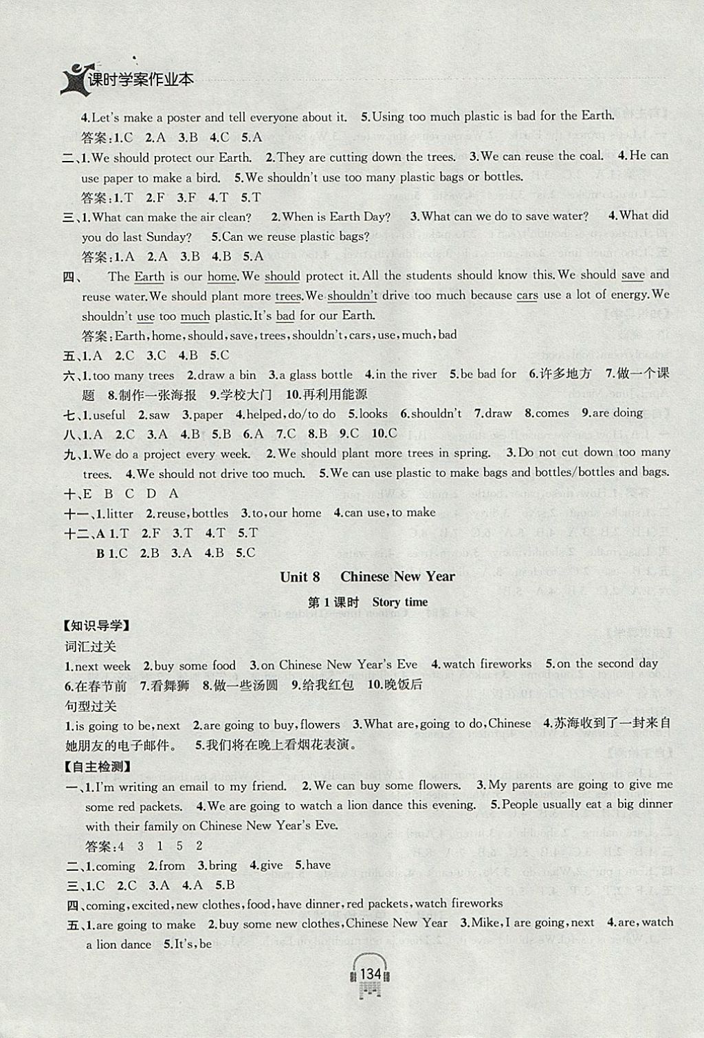 2017年金鑰匙課時學(xué)案作業(yè)本六年級英語上冊江蘇版 參考答案第18頁