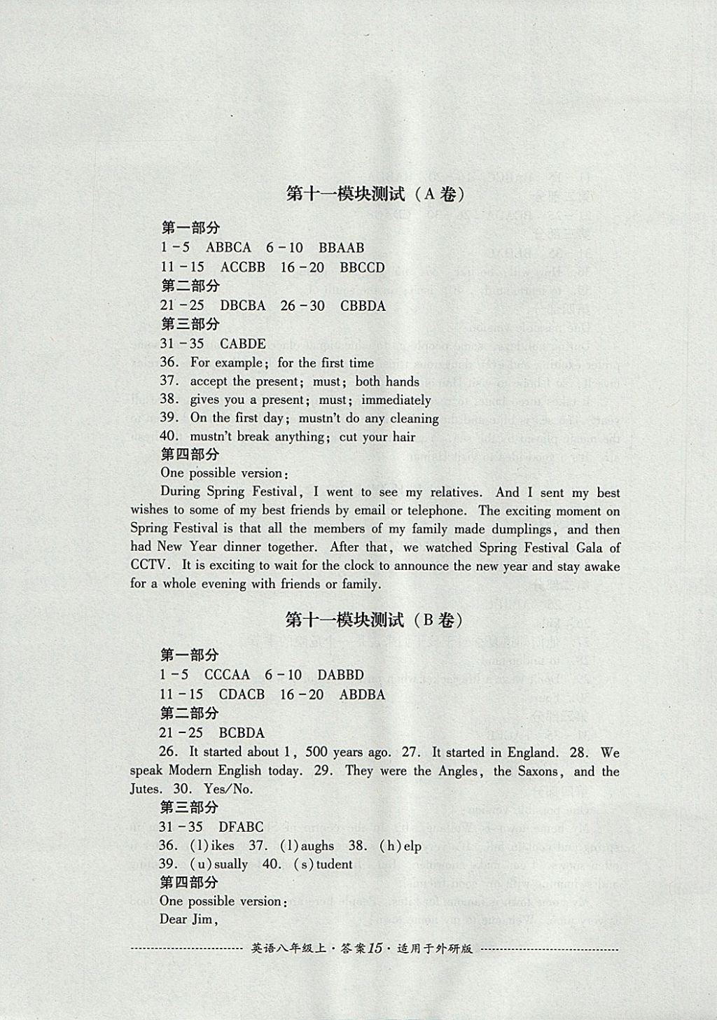 2017年單元測(cè)試八年級(jí)英語上冊(cè)外研版四川教育出版社 參考答案第15頁