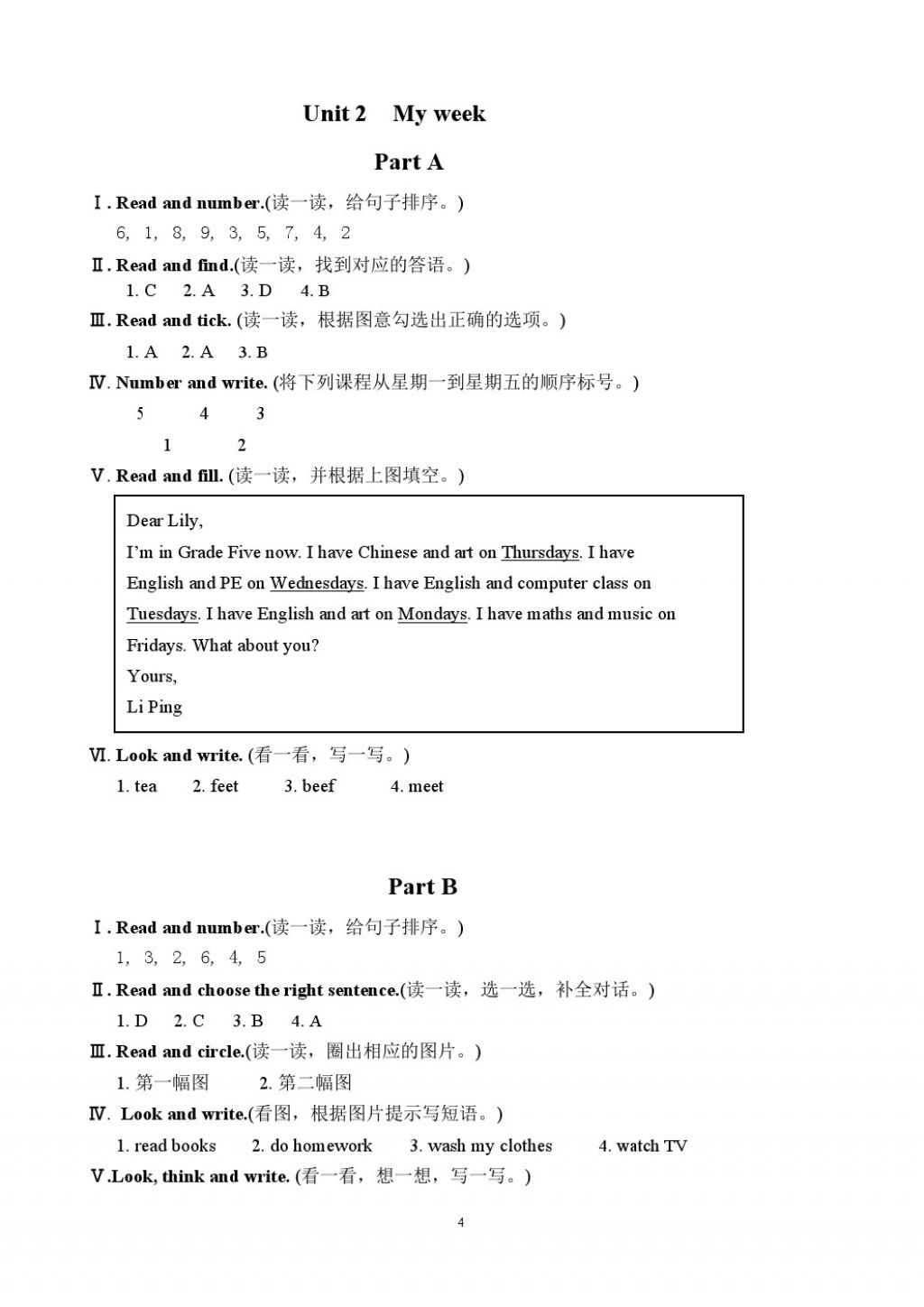 2017年配套練習(xí)冊五年級英語上冊人教版人民教育出版社 參考答案第3頁