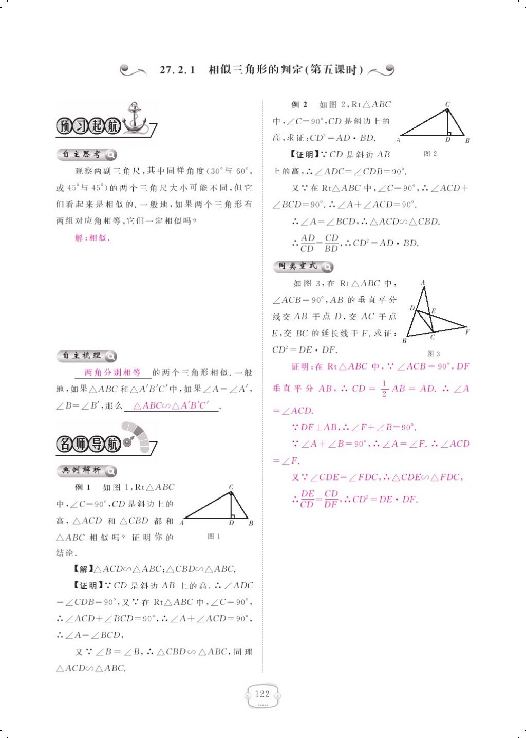 2017年領(lǐng)航新課標(biāo)練習(xí)冊九年級數(shù)學(xué)全一冊人教版 參考答案第130頁