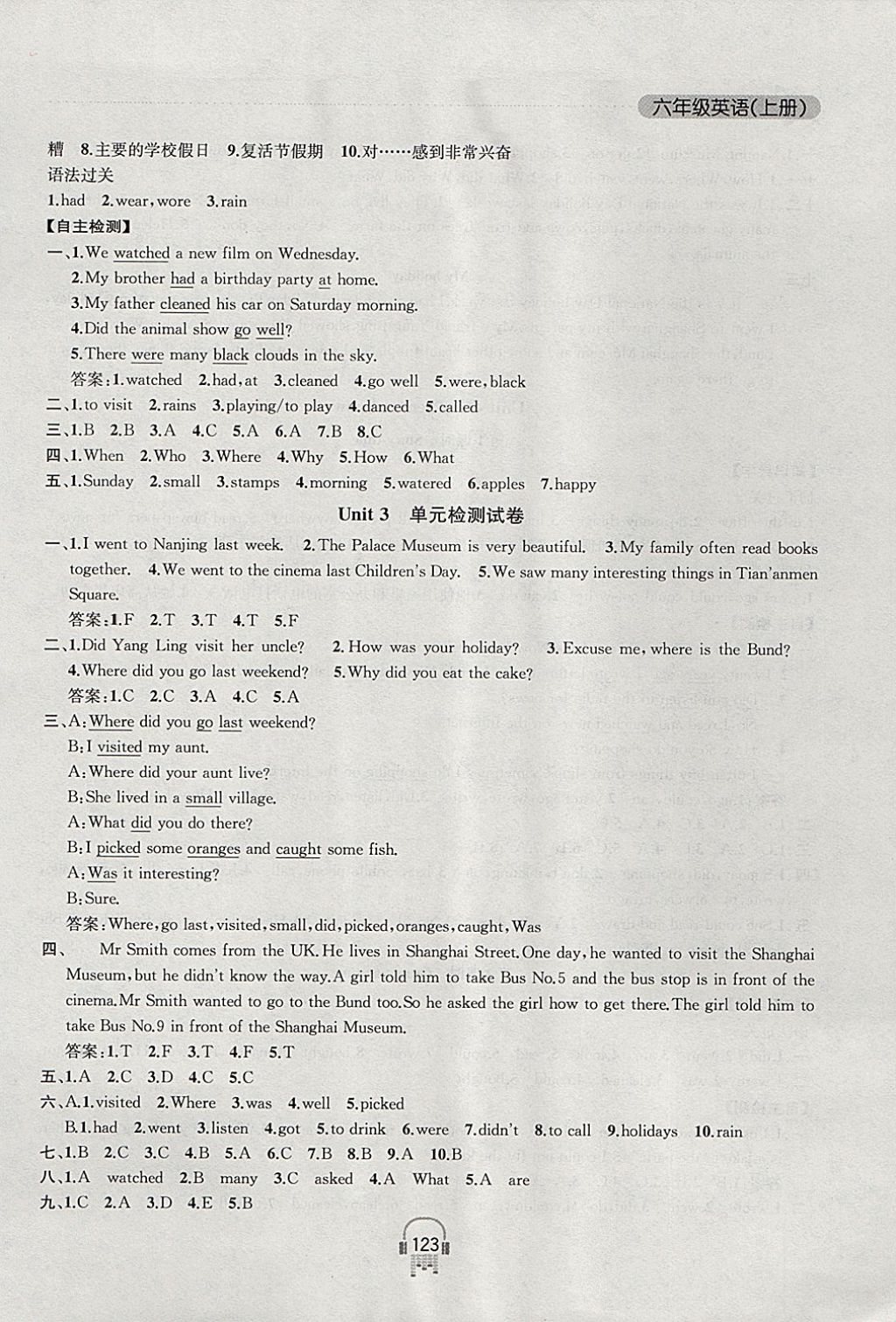 2017年金钥匙课时学案作业本六年级英语上册江苏版 参考答案第7页