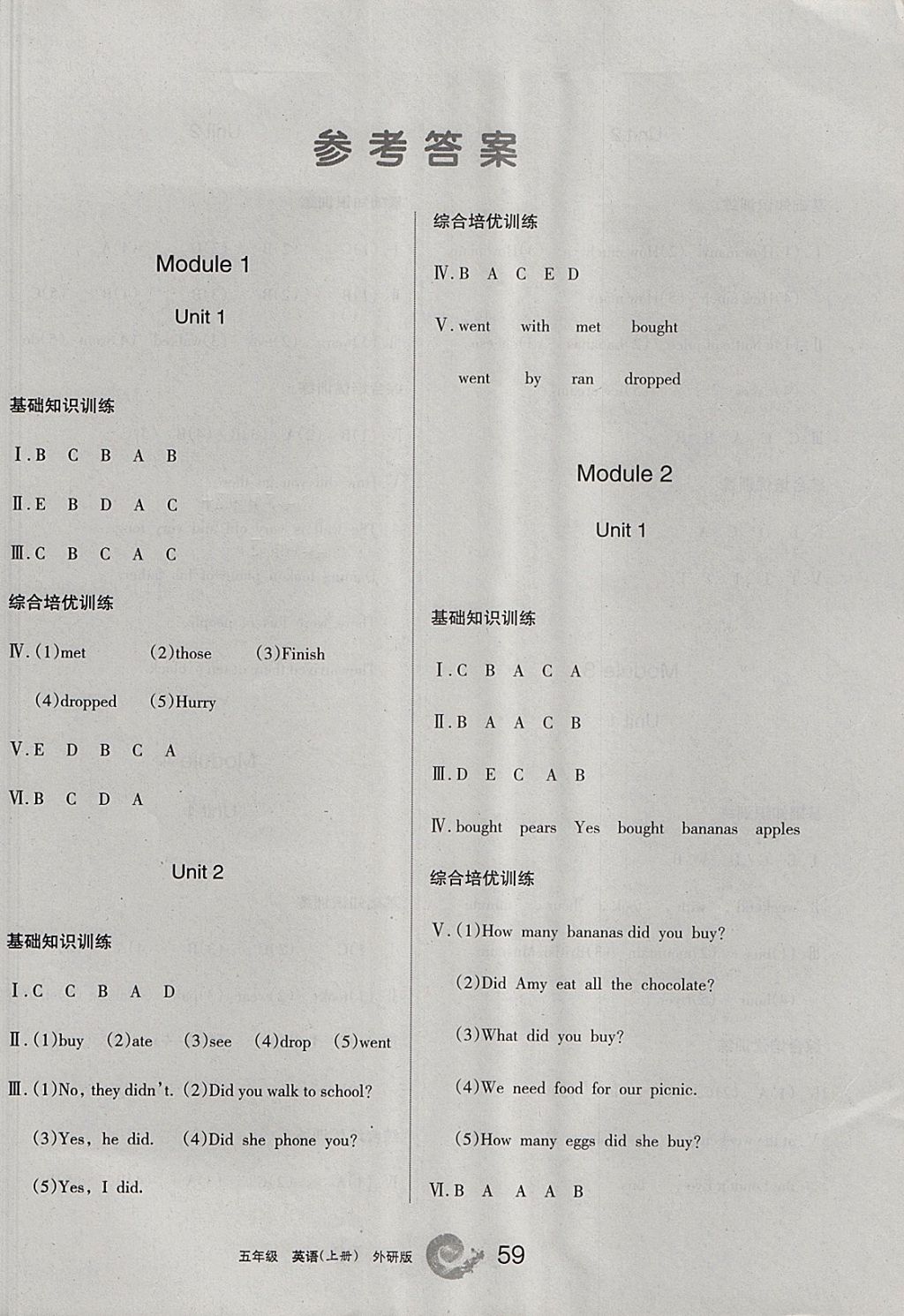 2017年學(xué)習(xí)之友五年級英語上冊外研版三起 參考答案第5頁