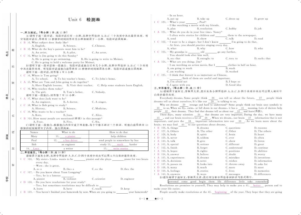 2017年领航新课标练习册八年级英语上册人教版 参考答案第11页