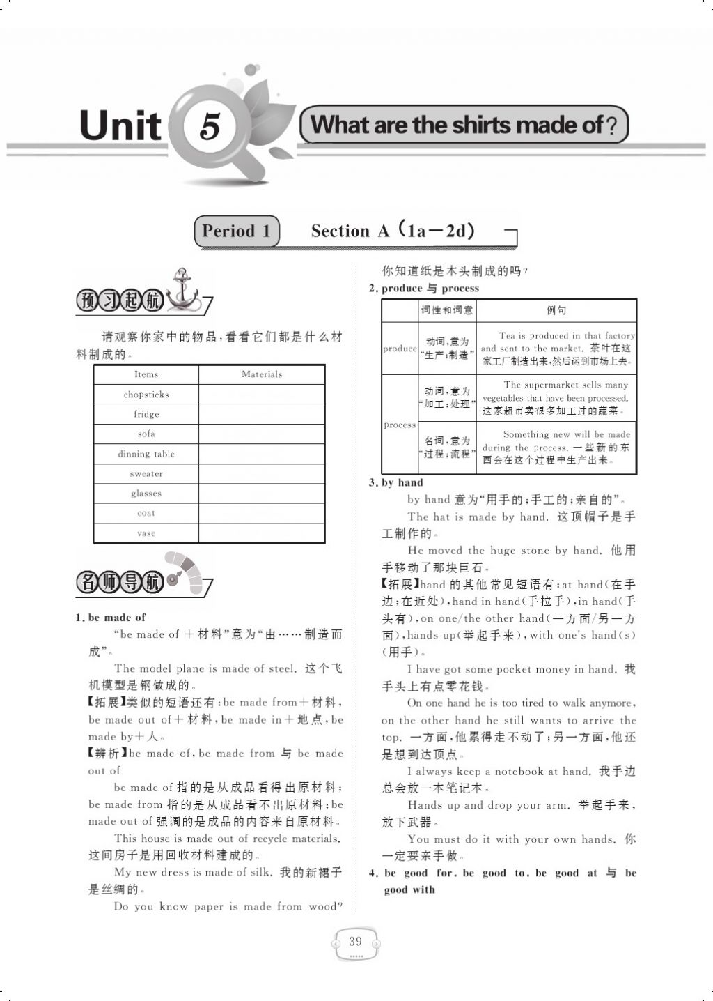 2017年領(lǐng)航新課標(biāo)練習(xí)冊九年級英語全一冊人教版 參考答案第67頁