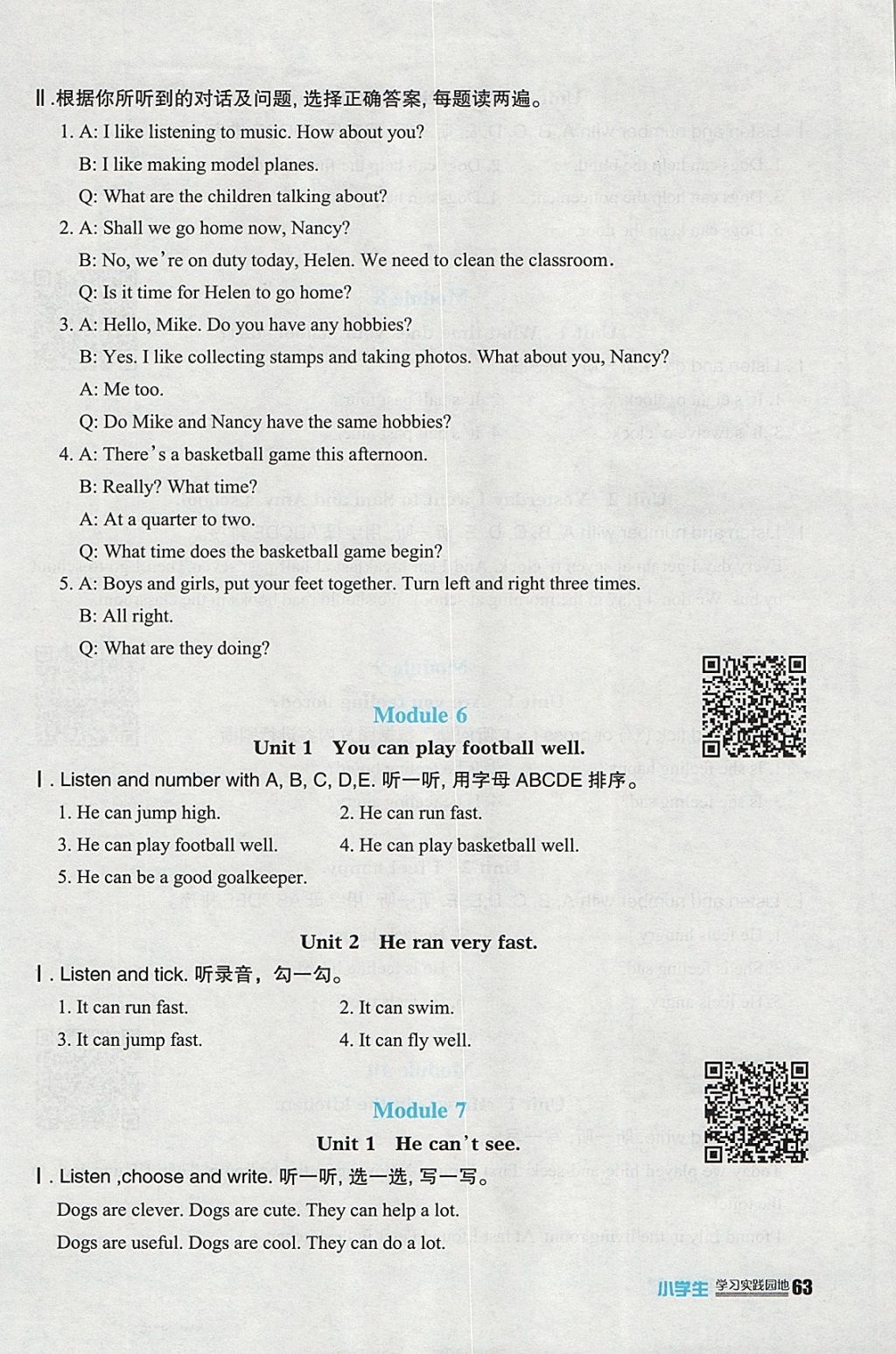 2017年新課標(biāo)小學(xué)生學(xué)習(xí)實(shí)踐園地五年級(jí)英語(yǔ)上冊(cè)外研版三起 參考答案第5頁(yè)