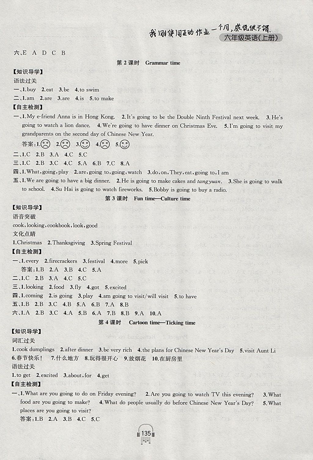 2017年金鑰匙課時(shí)學(xué)案作業(yè)本六年級(jí)英語(yǔ)上冊(cè)江蘇版 參考答案第19頁(yè)