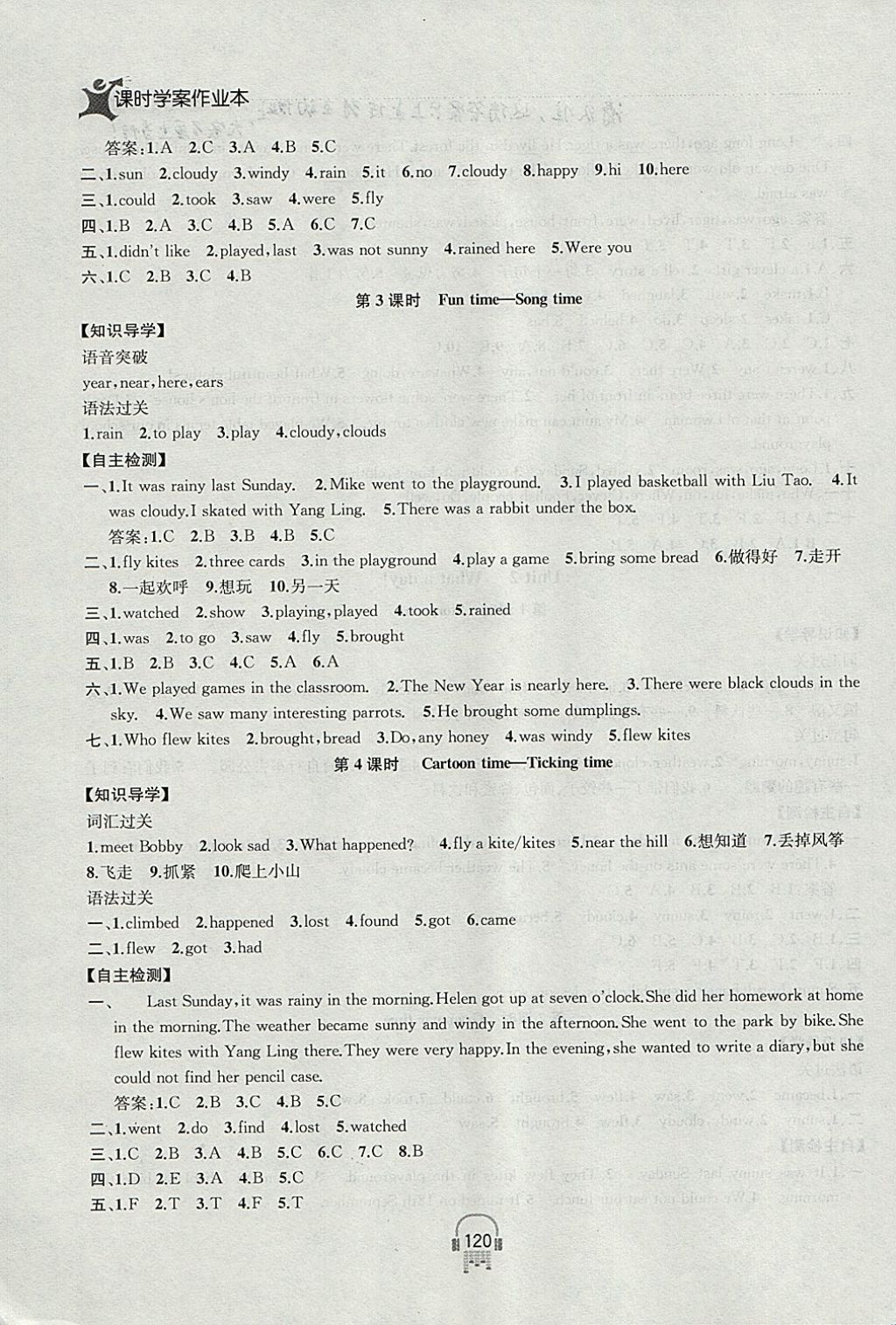 2017年金鑰匙課時(shí)學(xué)案作業(yè)本六年級(jí)英語上冊(cè)江蘇版 參考答案第4頁