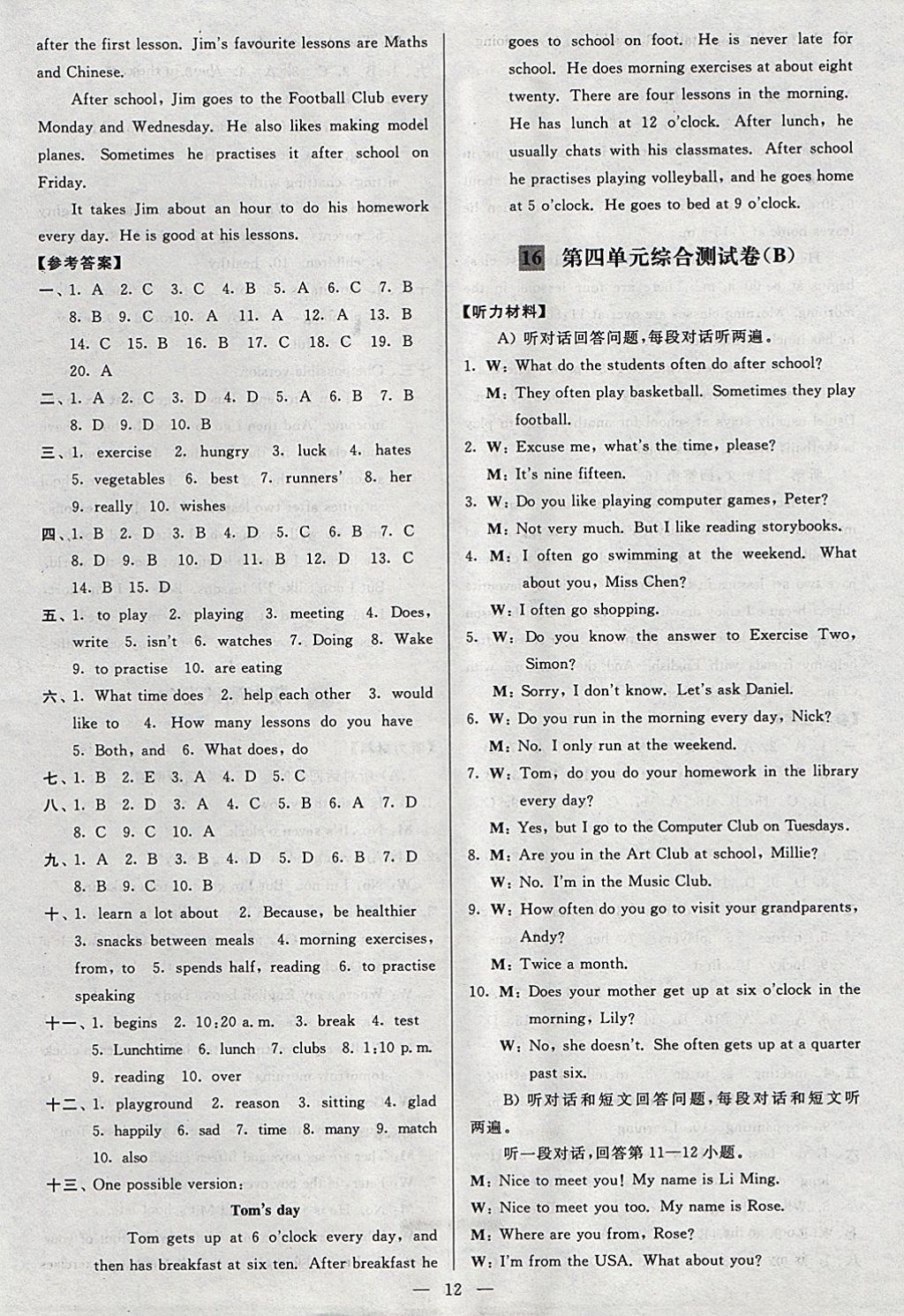 2017年亮點(diǎn)給力大試卷七年級(jí)英語(yǔ)上冊(cè)江蘇版 參考答案第12頁(yè)