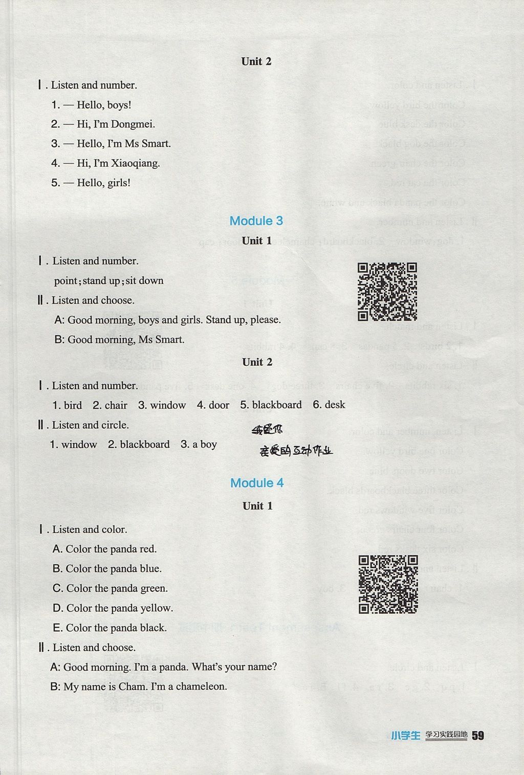 2017年小學生學習實踐園地三年級英語上冊外研版三起 參考答案第2頁