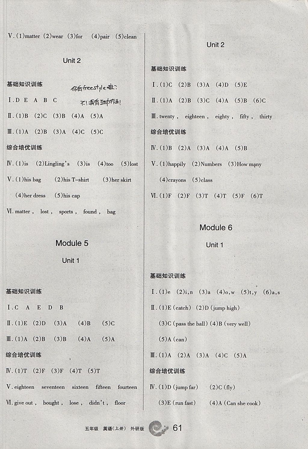 2017年學(xué)習(xí)之友五年級英語上冊外研版三起 參考答案第7頁