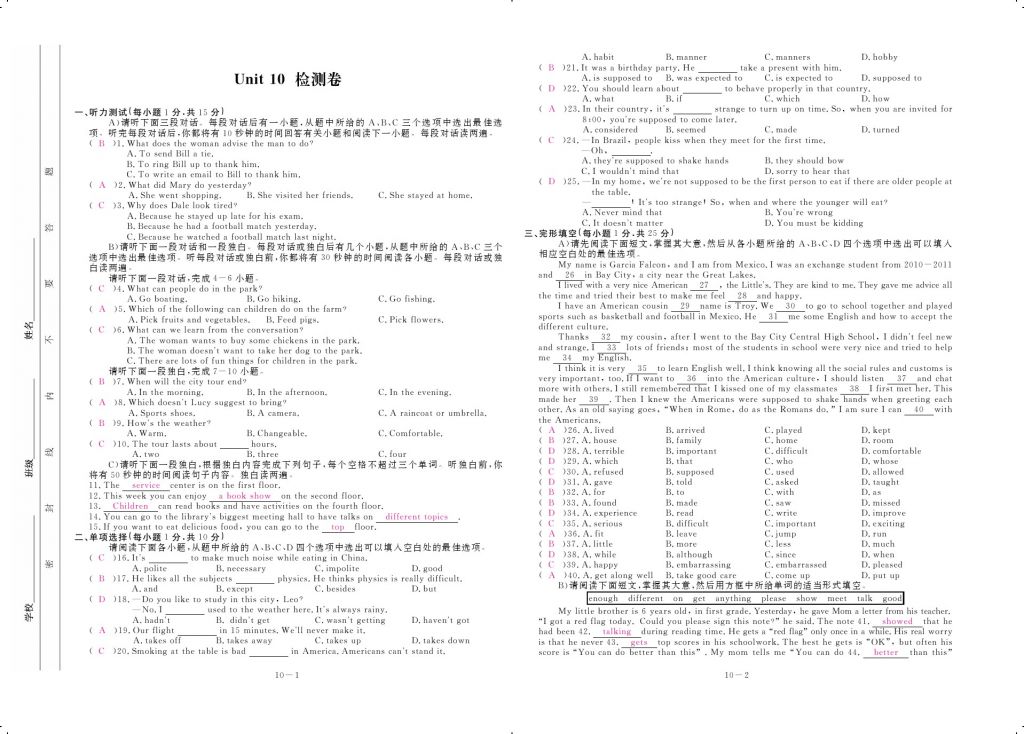 2017年領(lǐng)航新課標(biāo)練習(xí)冊(cè)九年級(jí)英語(yǔ)全一冊(cè)人教版 參考答案第19頁(yè)