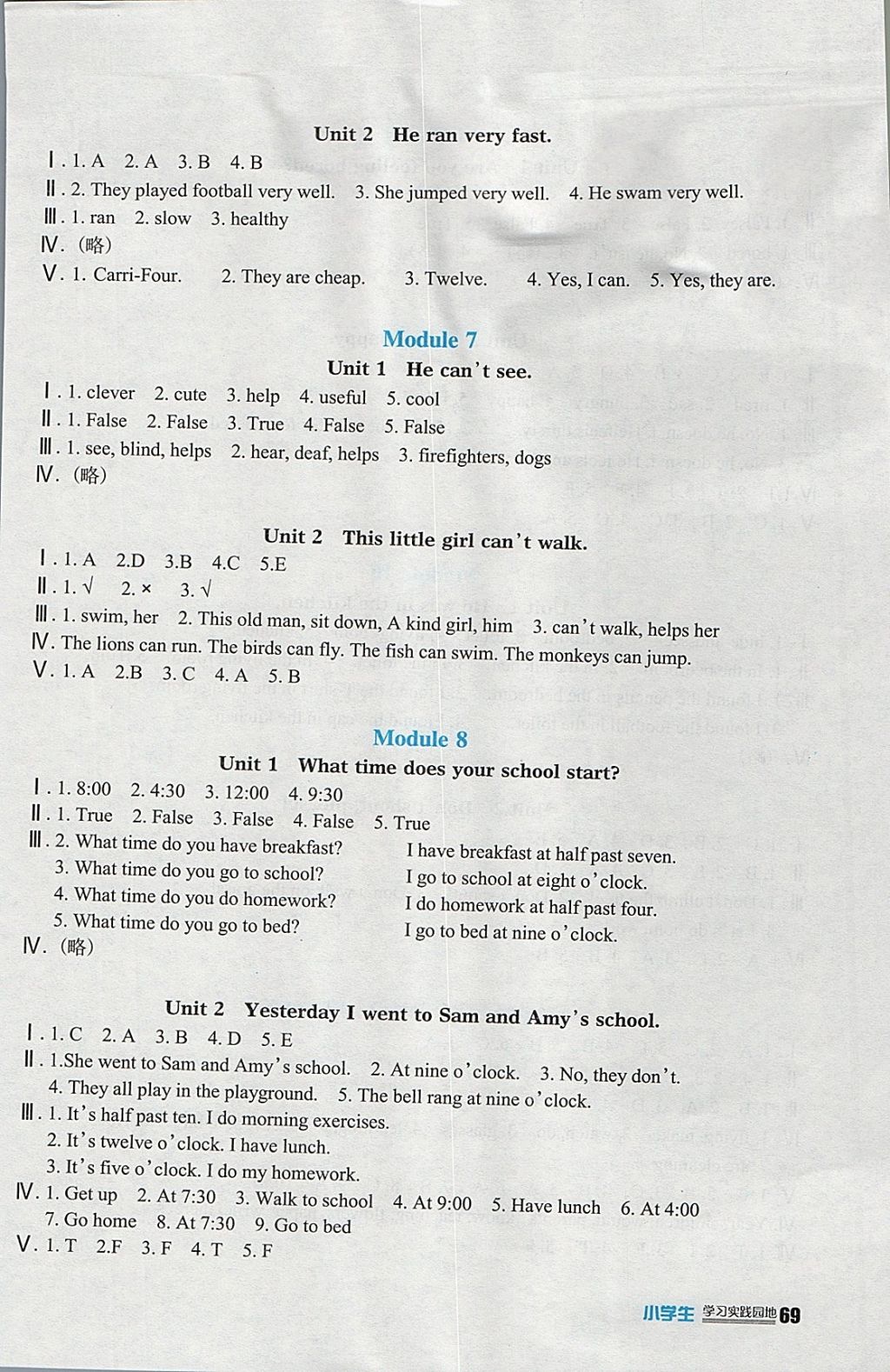 2017年新課標小學生學習實踐園地五年級英語上冊外研版三起 參考答案第11頁