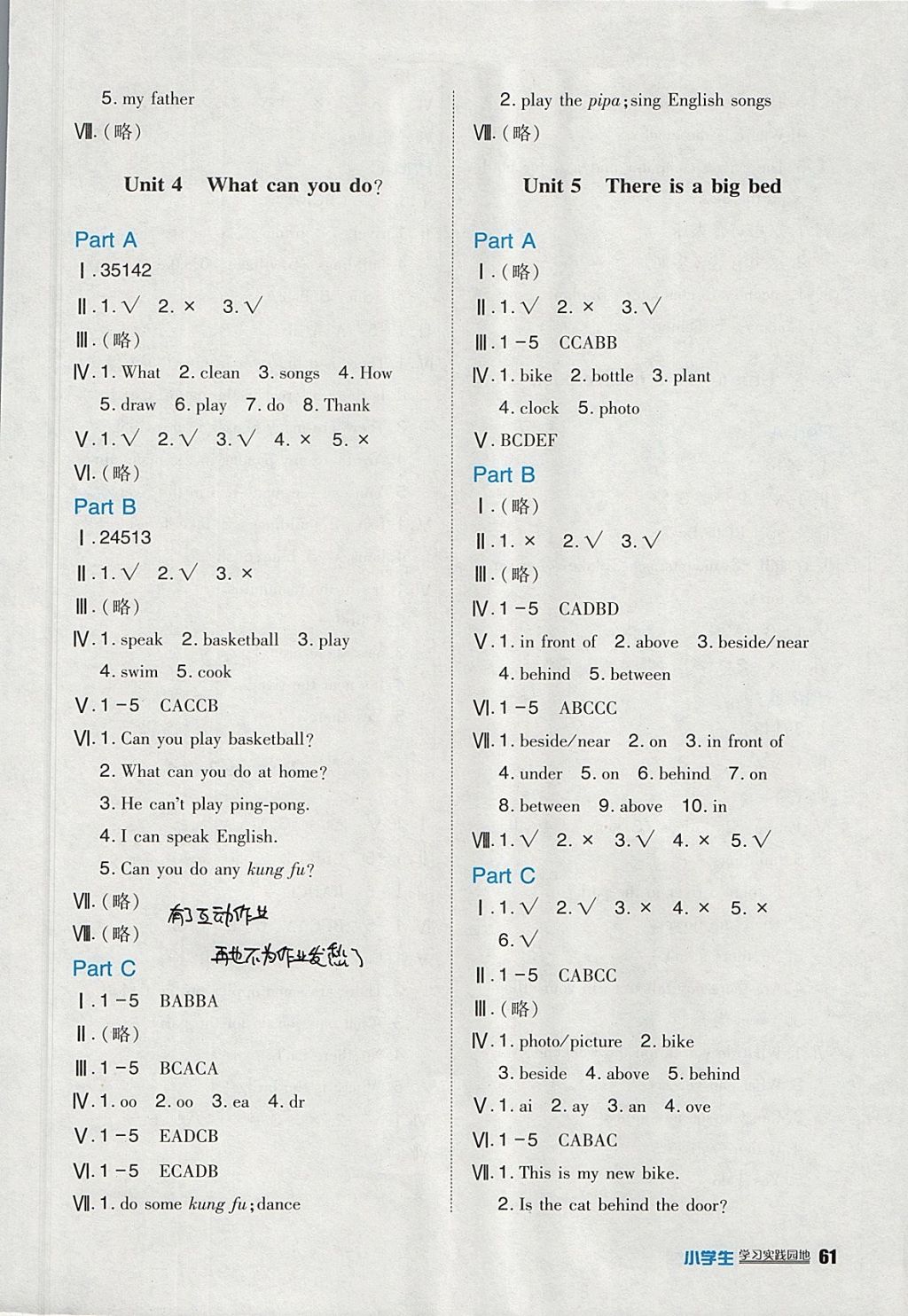 2017年新課標(biāo)小學(xué)生學(xué)習(xí)實(shí)踐園地五年級(jí)英語上冊(cè)人教PEP版 參考答案第9頁