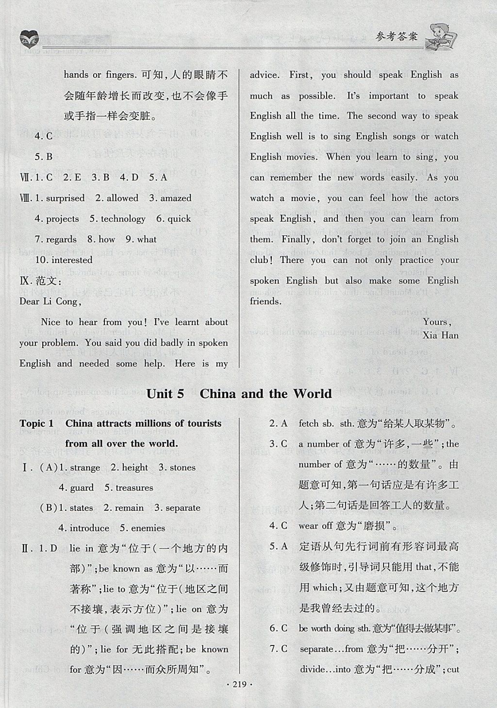 2017年仁愛英語基礎(chǔ)訓練九年級上下冊合訂本 參考答案第30頁