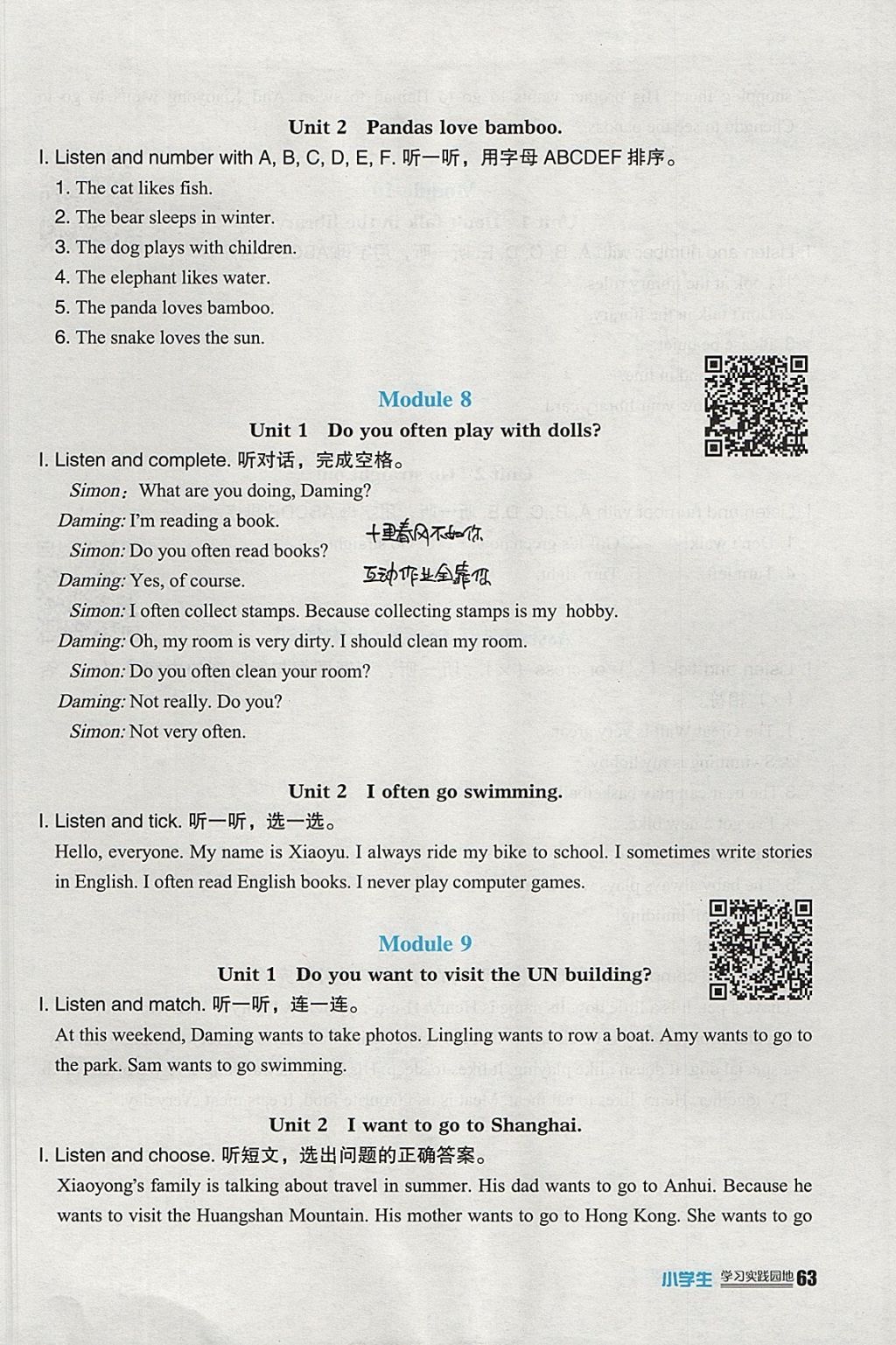 2017年小學生學習實踐園地六年級英語上冊外研版三起 參考答案第6頁