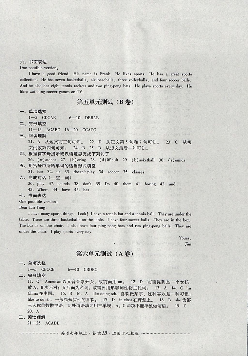 2017年單元測(cè)試七年級(jí)英語(yǔ)上冊(cè)人教版四川教育出版社 參考答案第13頁(yè)