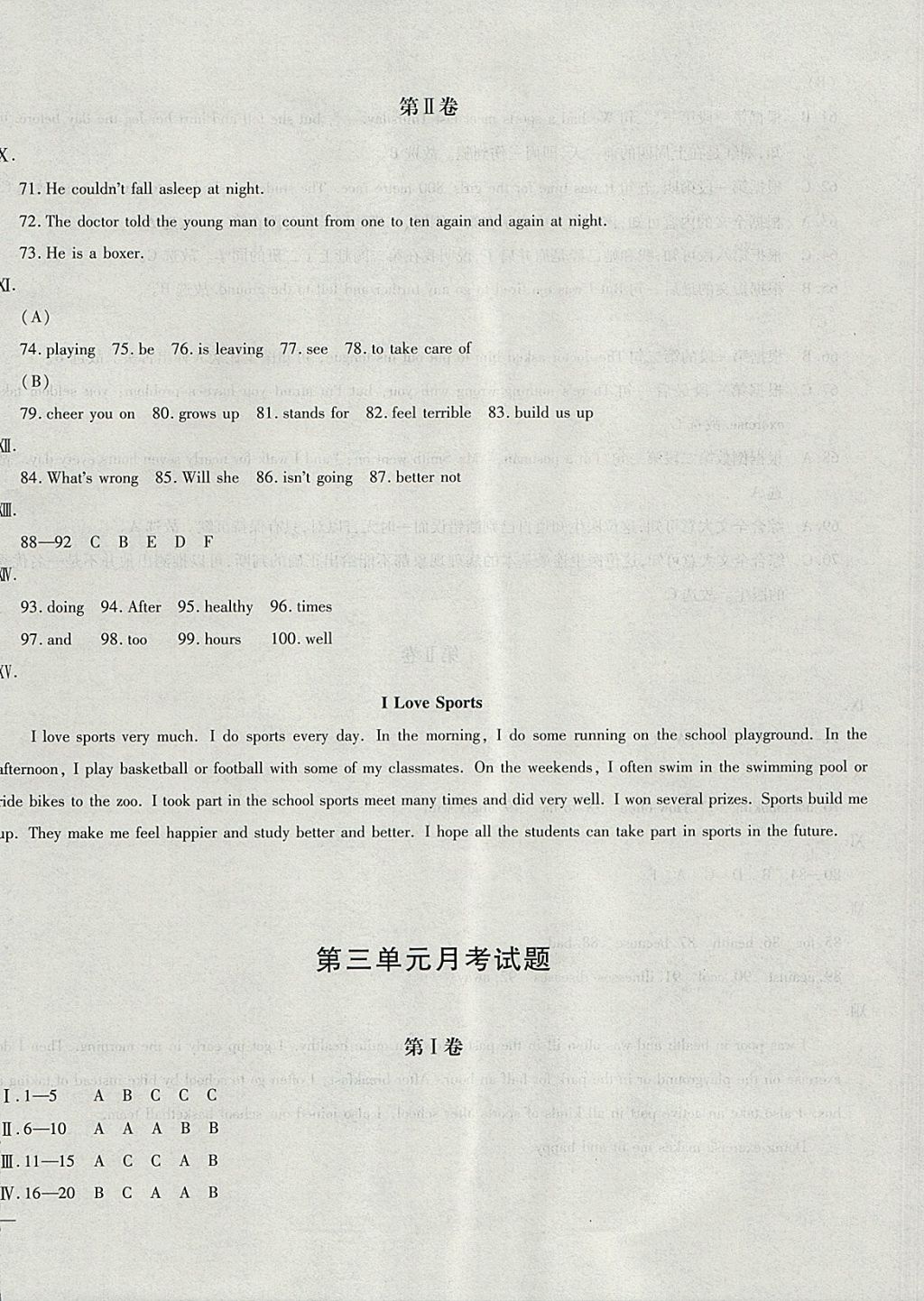 2017年仁愛英語同步過關(guān)測(cè)試卷八年級(jí)上冊(cè) 參考答案第28頁