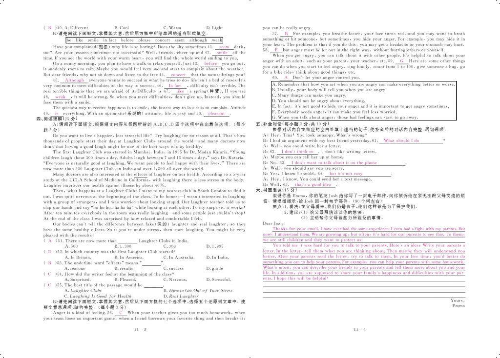 2017年領(lǐng)航新課標(biāo)練習(xí)冊(cè)九年級(jí)英語(yǔ)全一冊(cè)人教版 參考答案第22頁(yè)