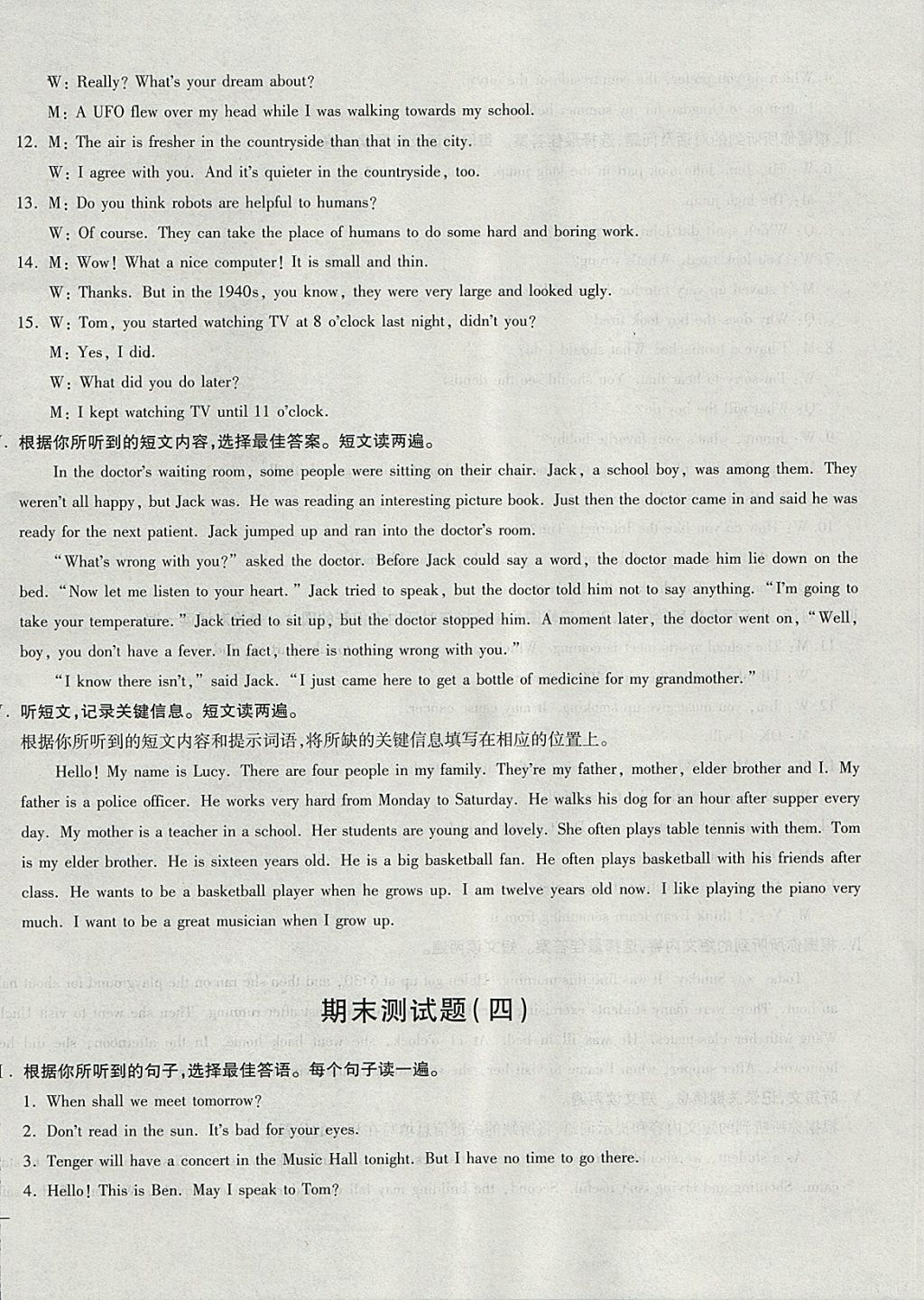 2017年仁愛(ài)英語(yǔ)同步過(guò)關(guān)測(cè)試卷八年級(jí)上冊(cè) 參考答案第12頁(yè)